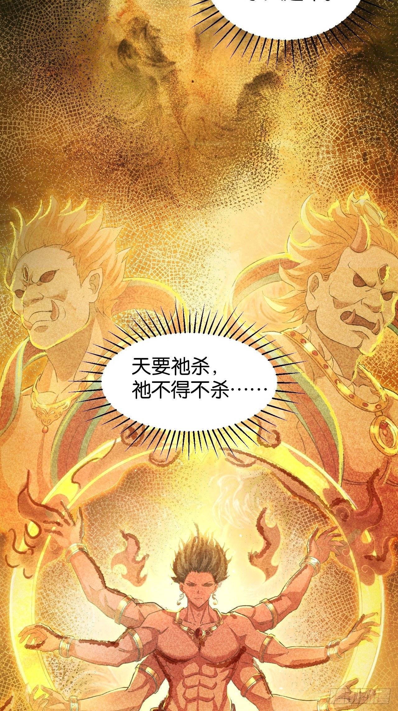 39-观想&middot;真(1/2)-第42话