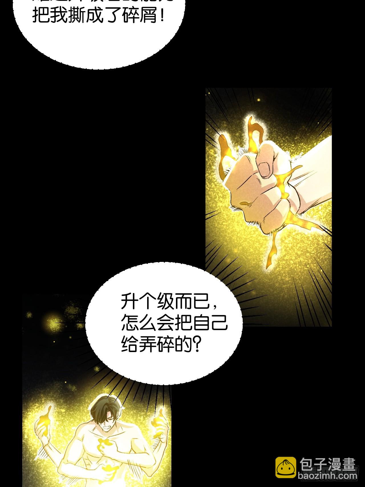 39-观想&middot;真(1/2)-第42话
