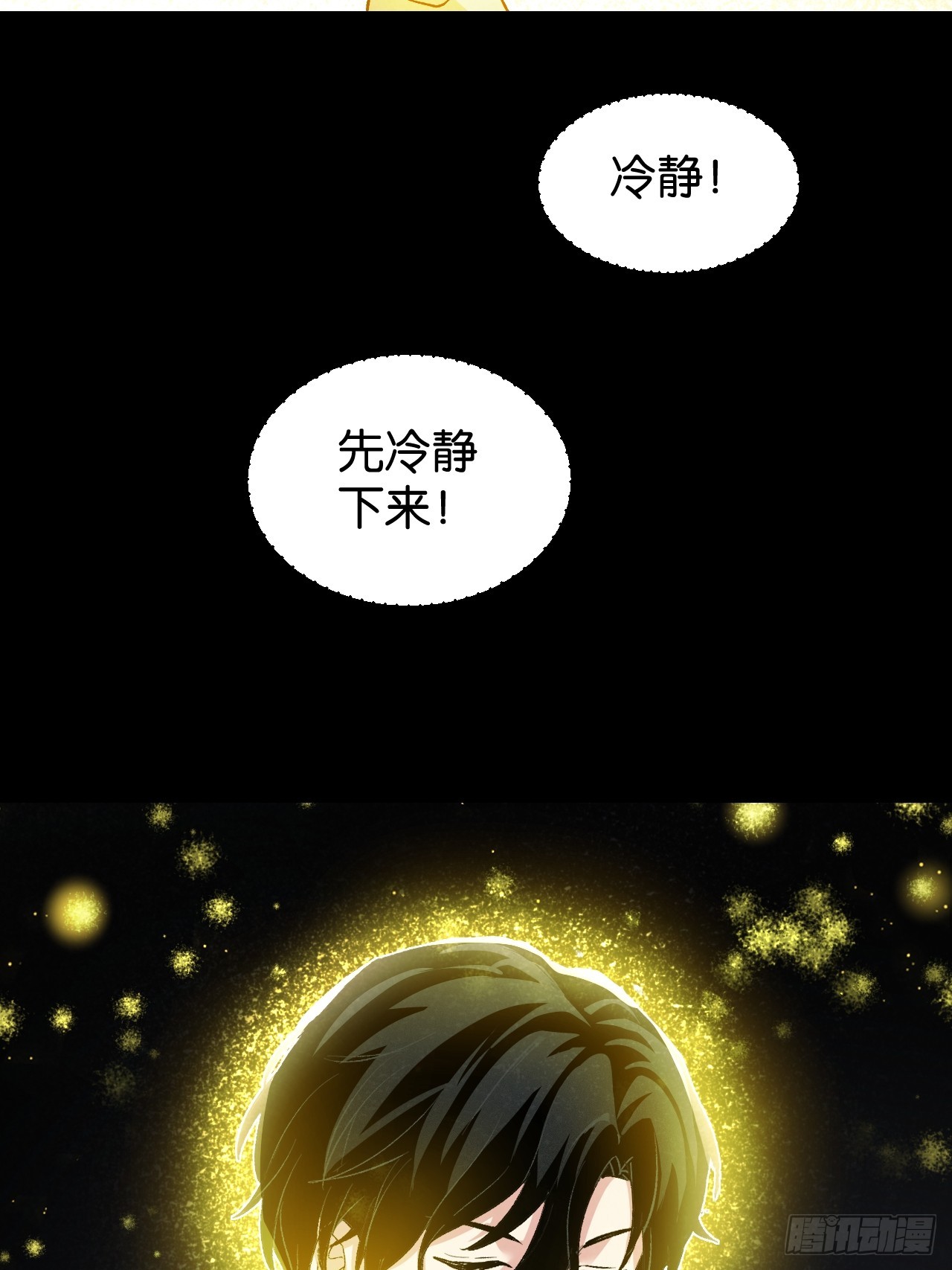 39-观想&middot;真(1/2)-第42话