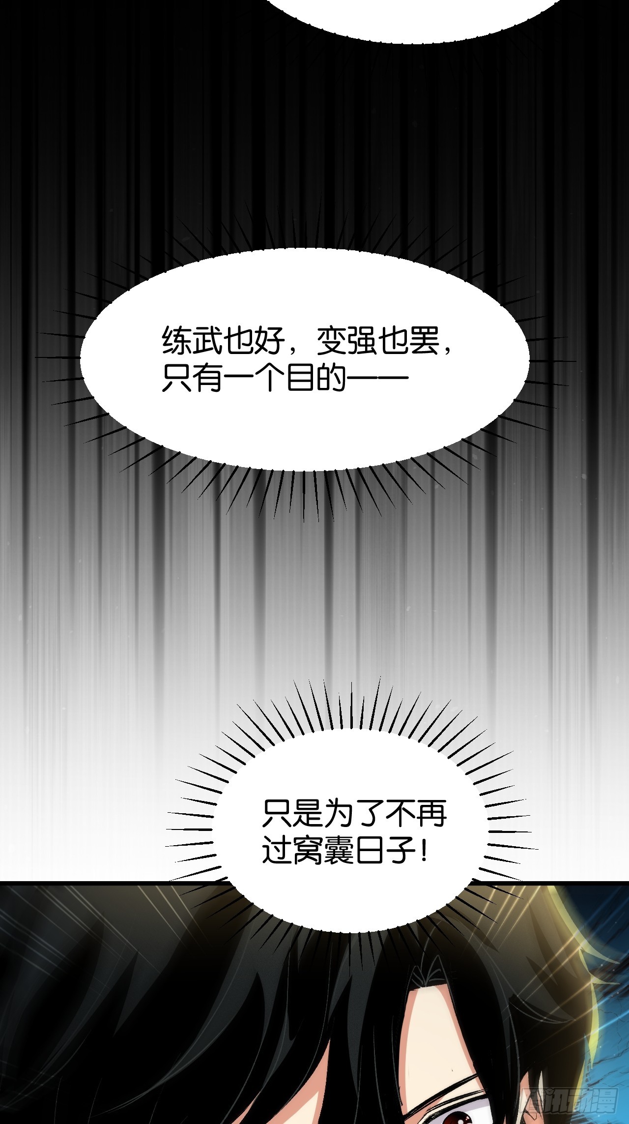 39-观想&middot;真(1/2)-第42话