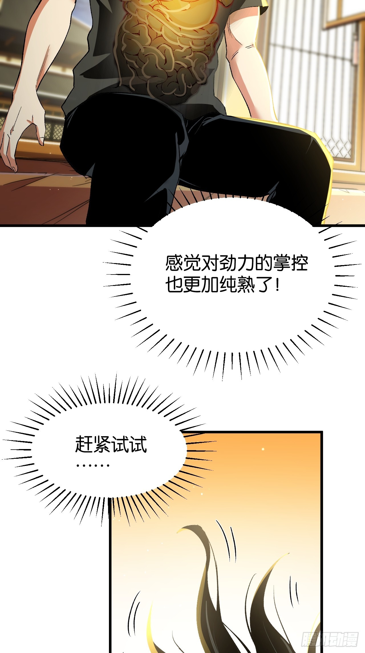 39-观想&middot;真(1/2)-第42话