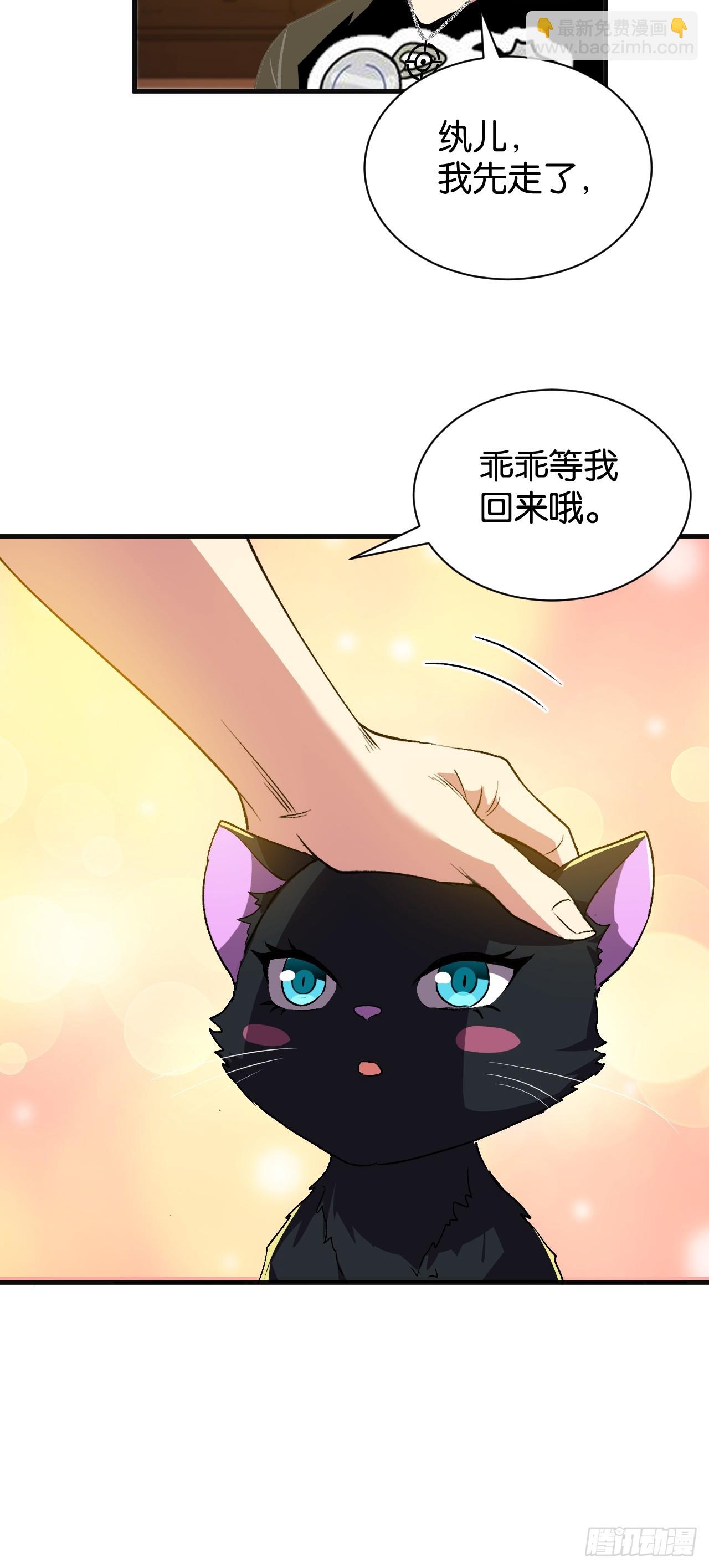 39-观想&middot;真(1/2)-第42话