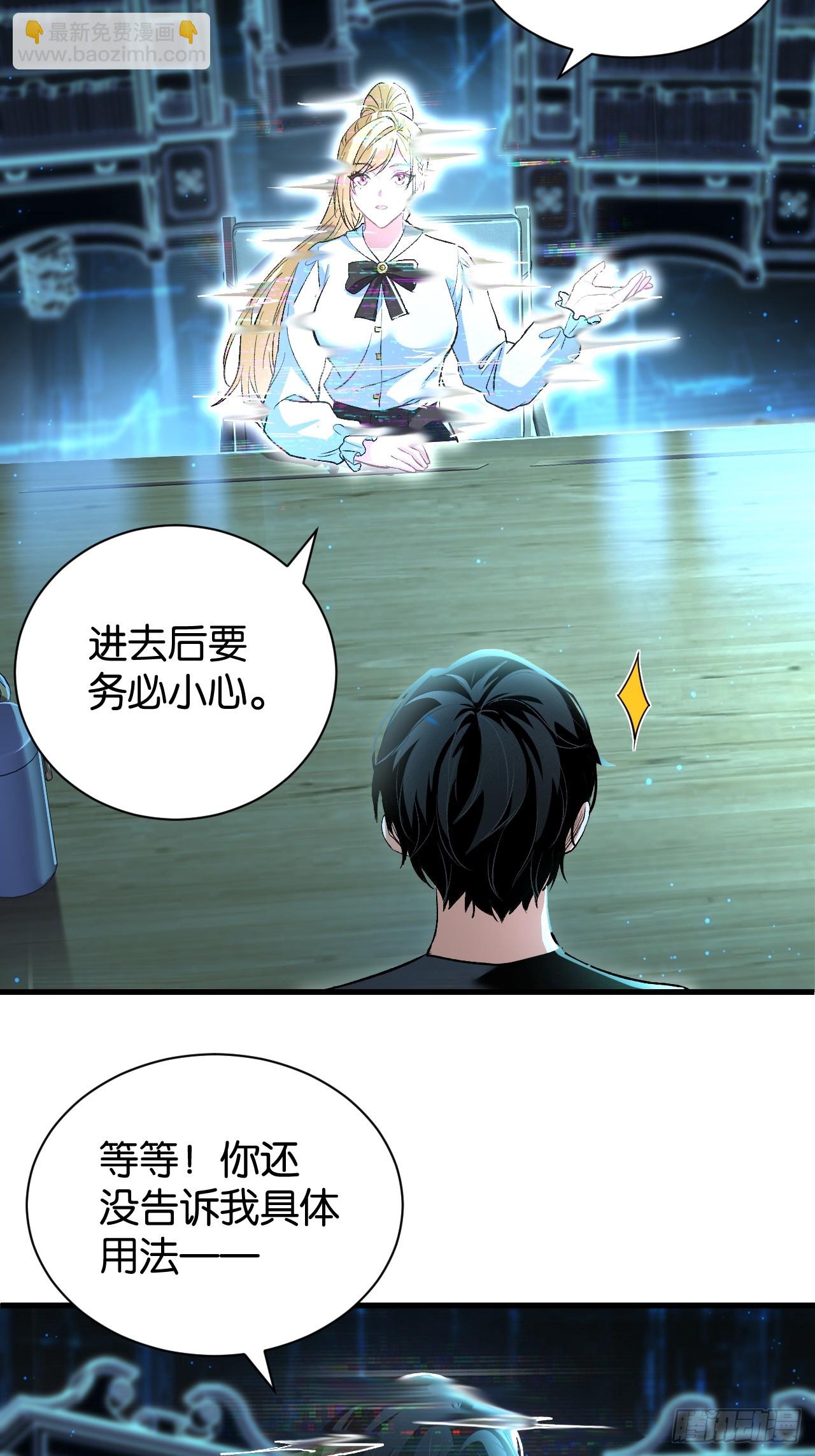 39-观想&middot;真(1/2)-第42话