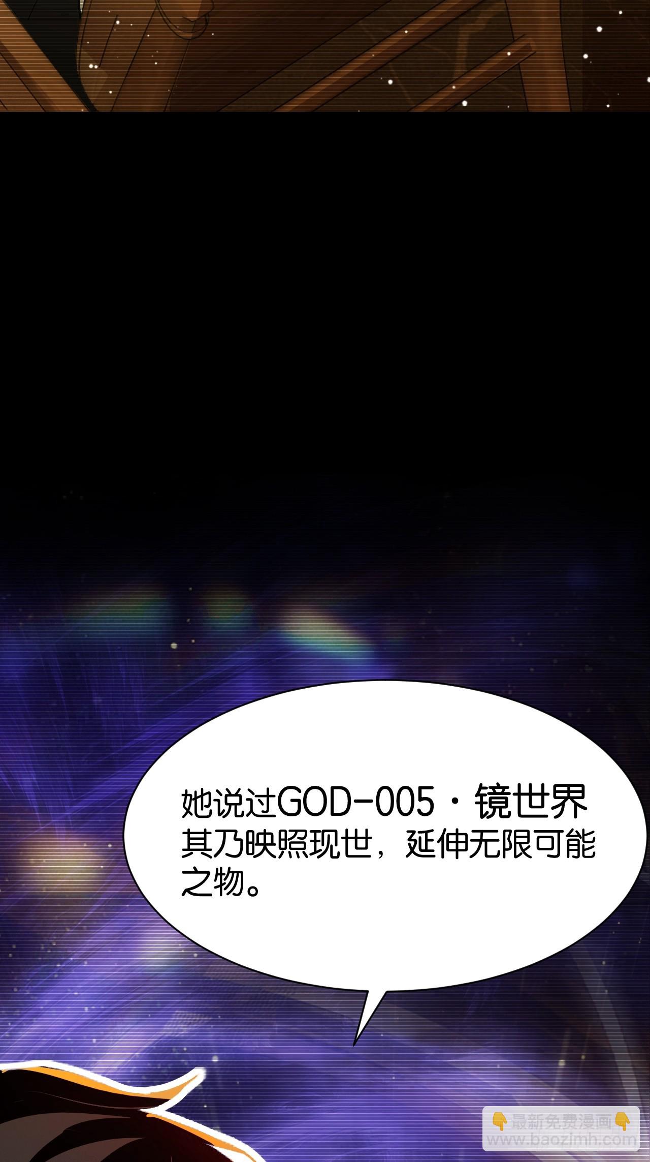 41-&ldquo;GOD-005&rdquo;(1/2)-第44话
