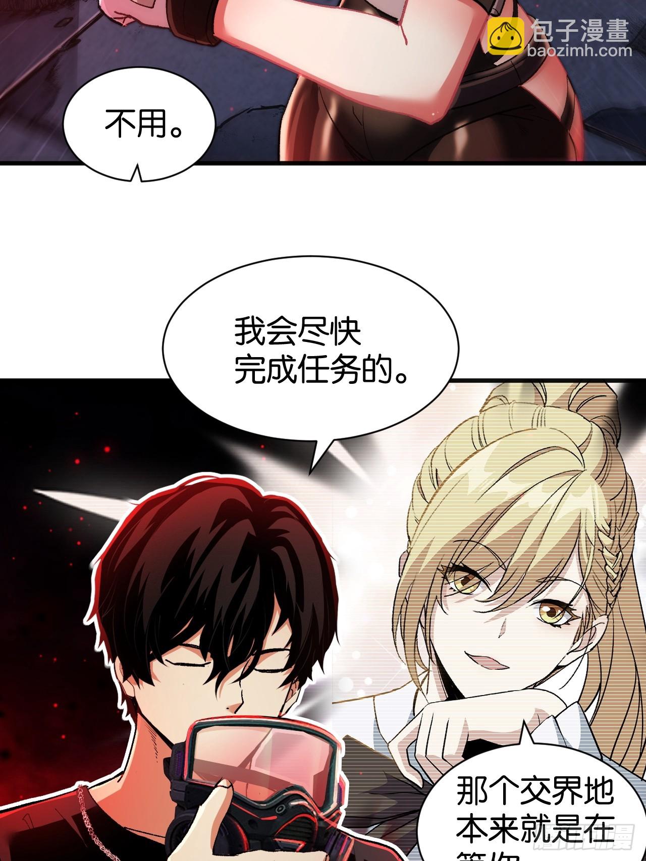 41-&ldquo;GOD-005&rdquo;(1/2)-第44话