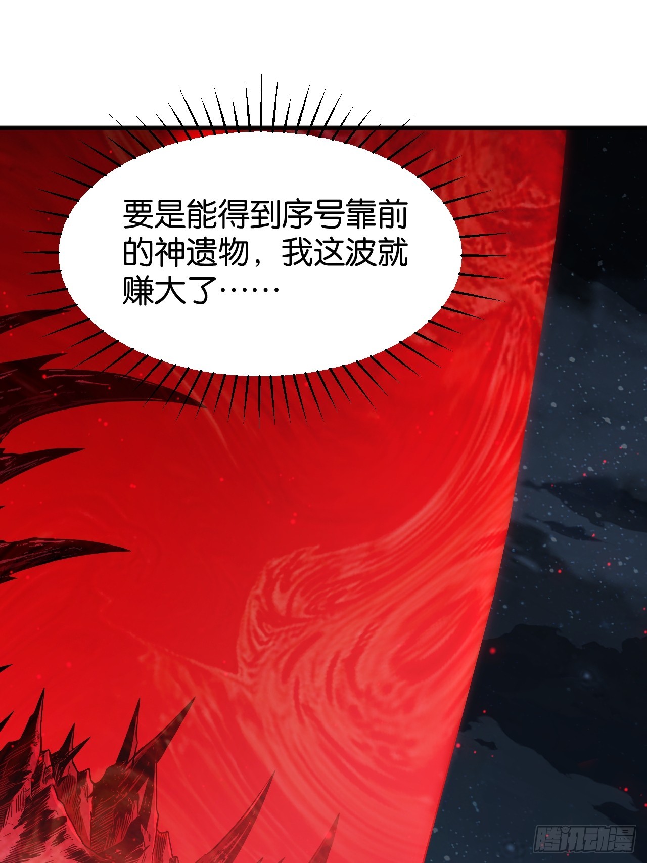 41-&ldquo;GOD-005&rdquo;(1/2)-第44话