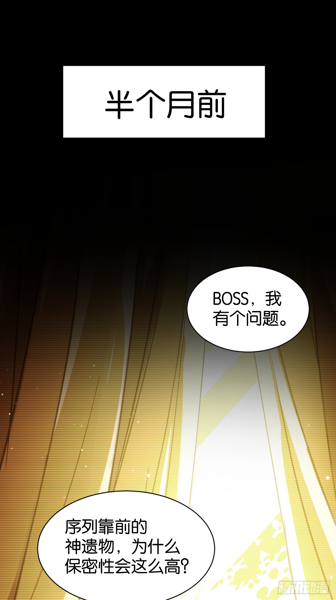 41-&ldquo;GOD-005&rdquo;(1/2)-第44话