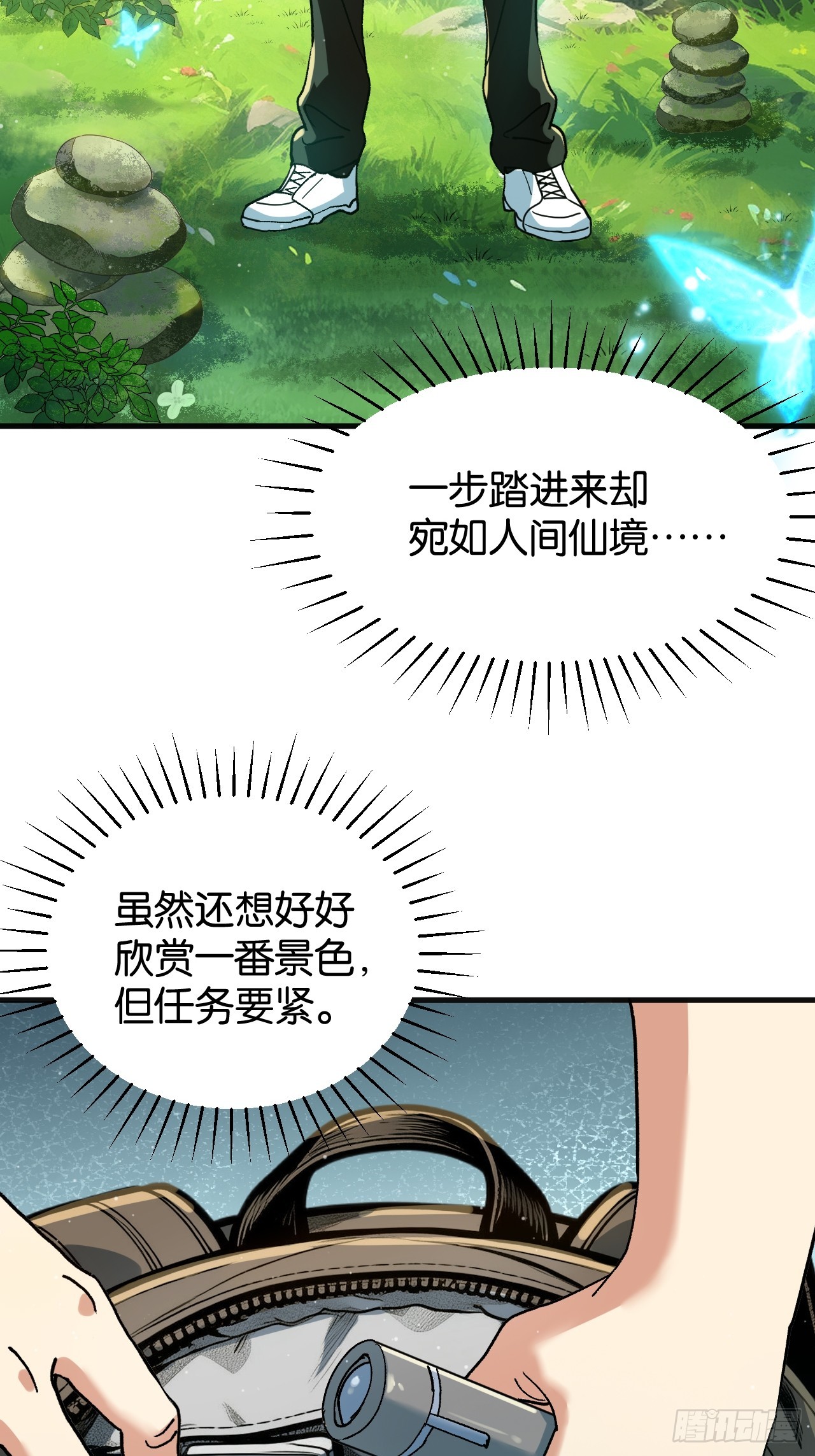 41-&ldquo;GOD-005&rdquo;(1/2)-第44话