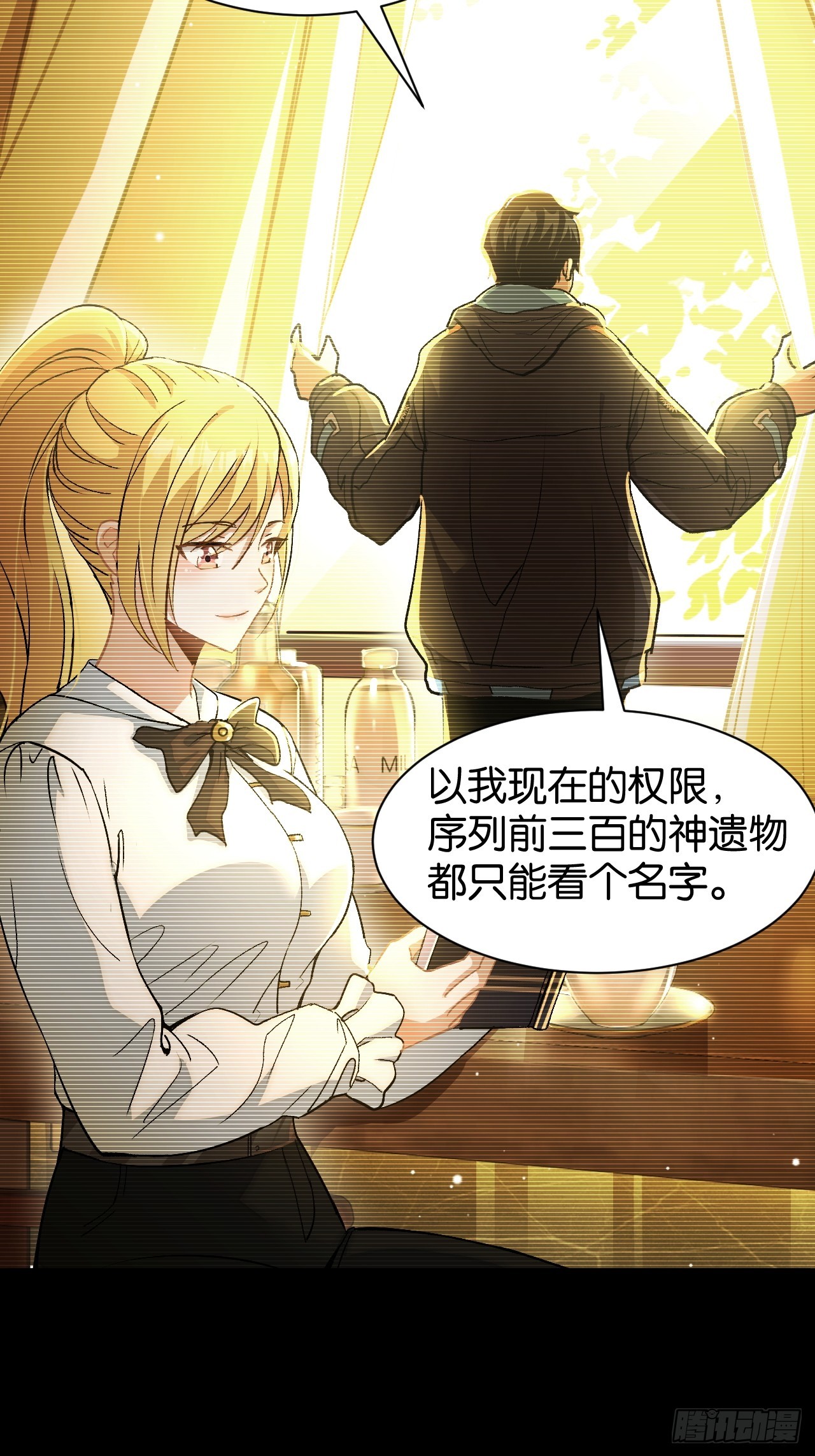 41-&ldquo;GOD-005&rdquo;(1/2)-第44话