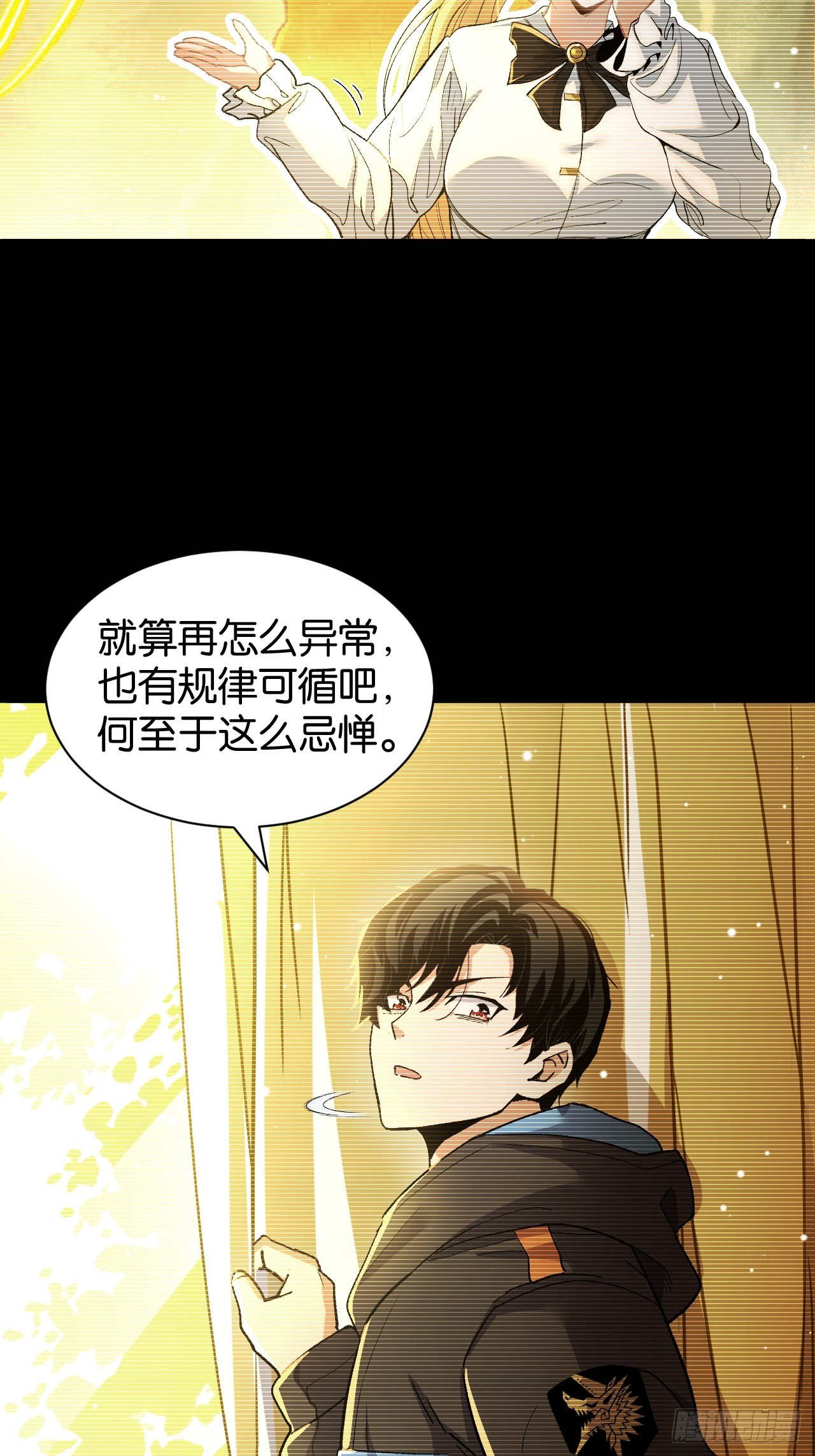 41-&ldquo;GOD-005&rdquo;(1/2)-第44话