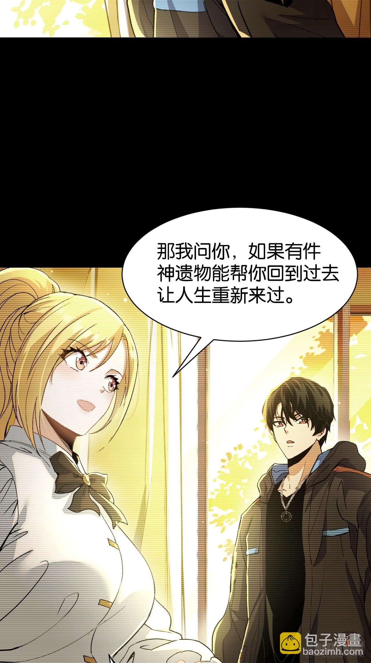 41-&ldquo;GOD-005&rdquo;(1/2)-第44话