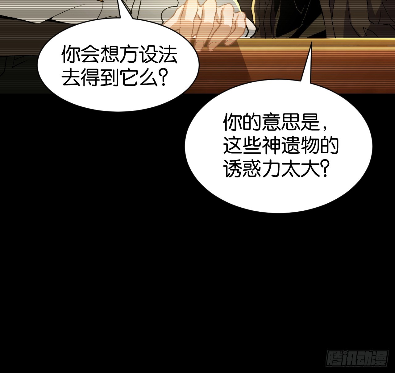 41-&ldquo;GOD-005&rdquo;(1/2)-第44话