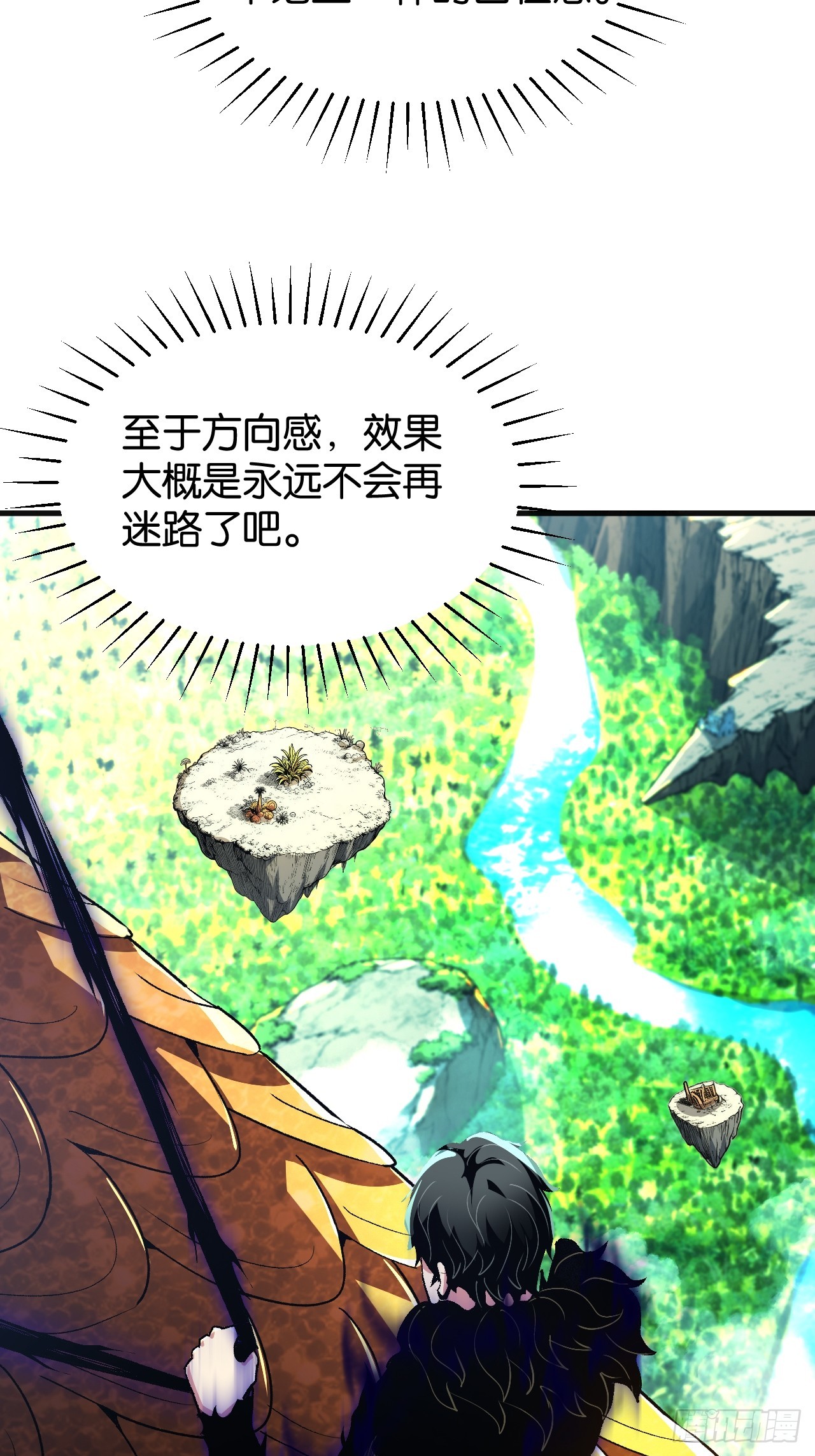 043-成为龙骑士(1/2)-第46话