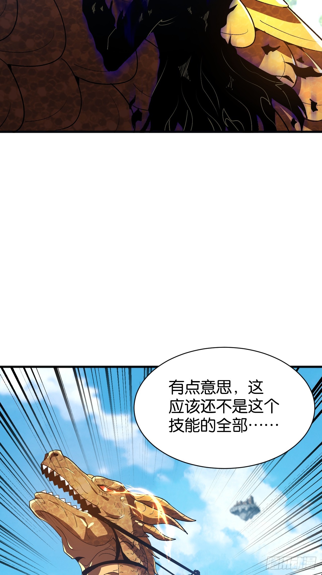 043-成为龙骑士(1/2)-第46话