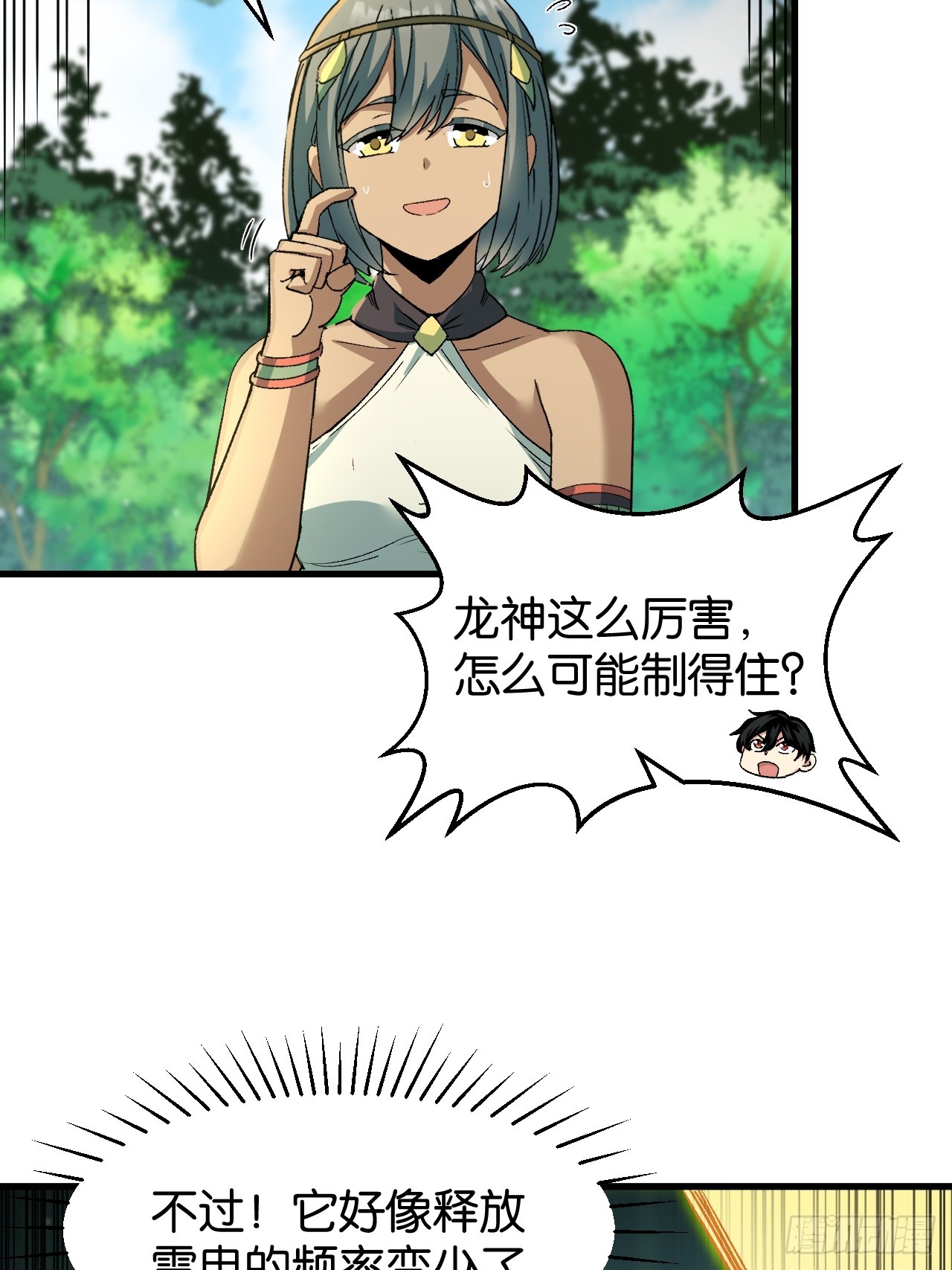 043-成为龙骑士(1/2)-第46话