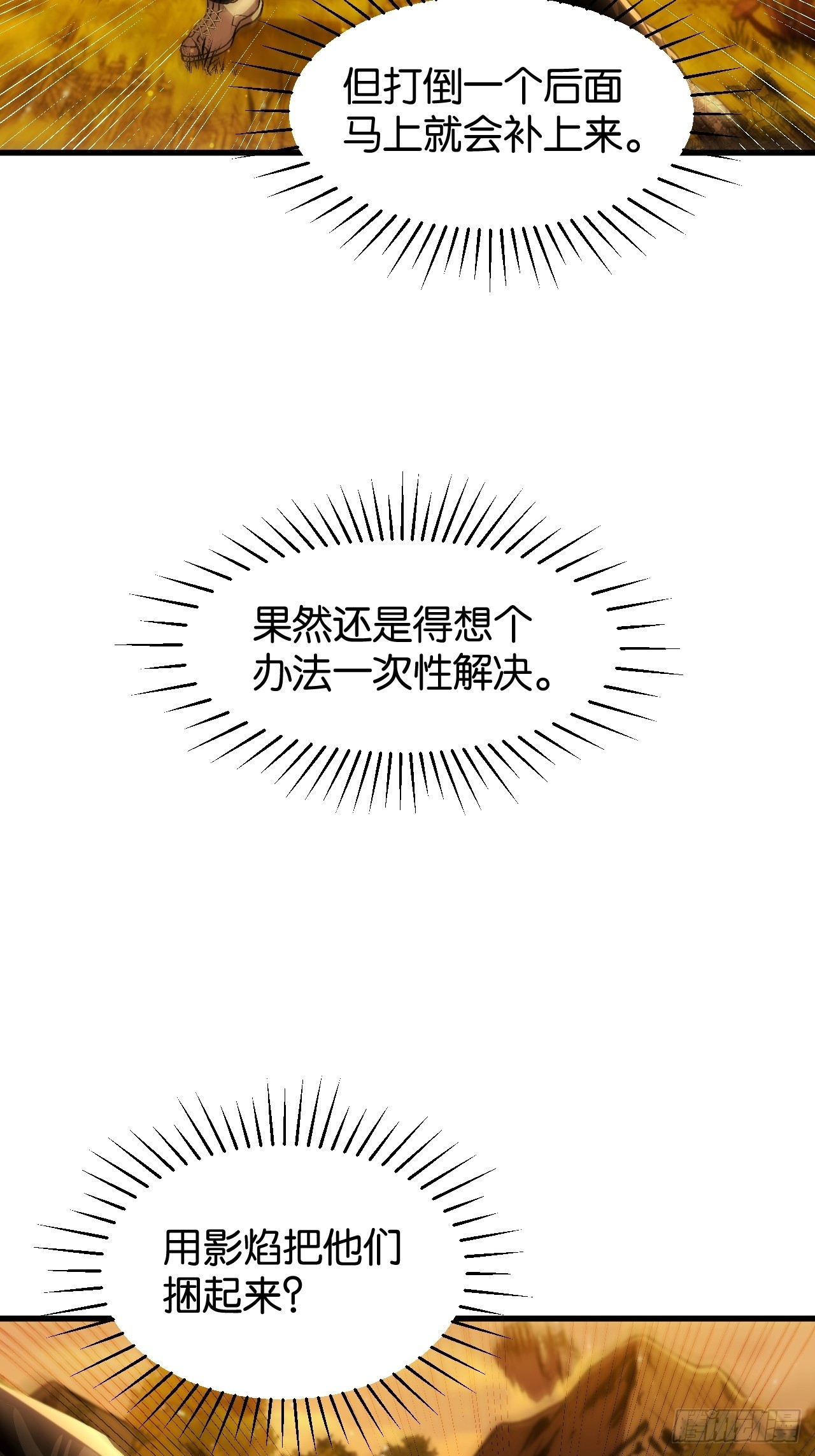 47(1/2)-第50话