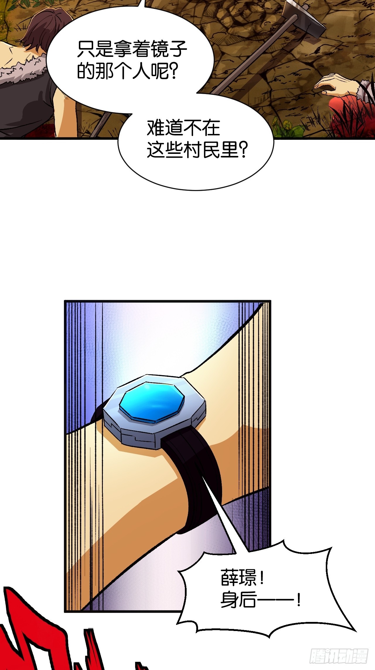 47(1/2)-第50话