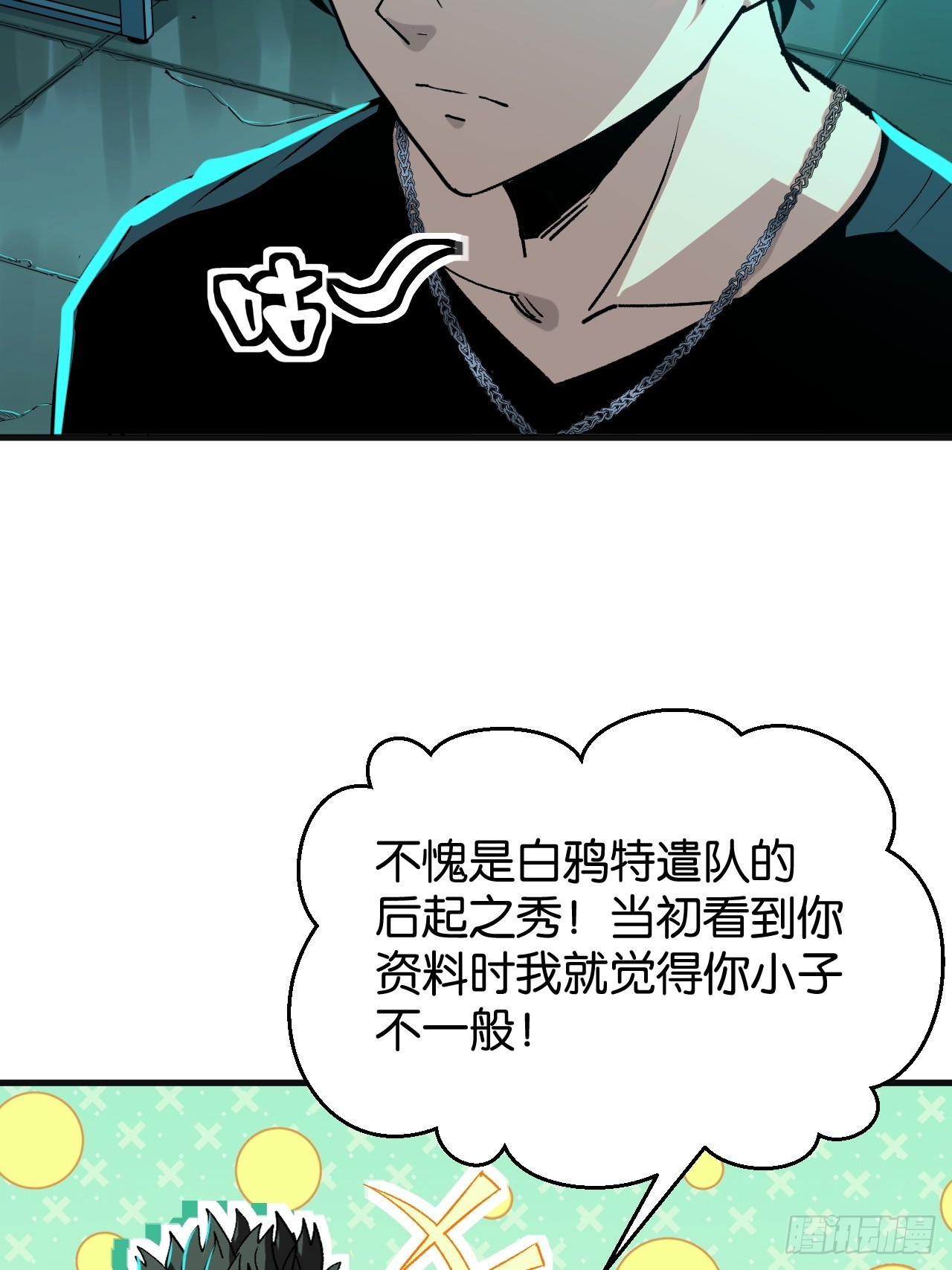 51(1/2)-第54话