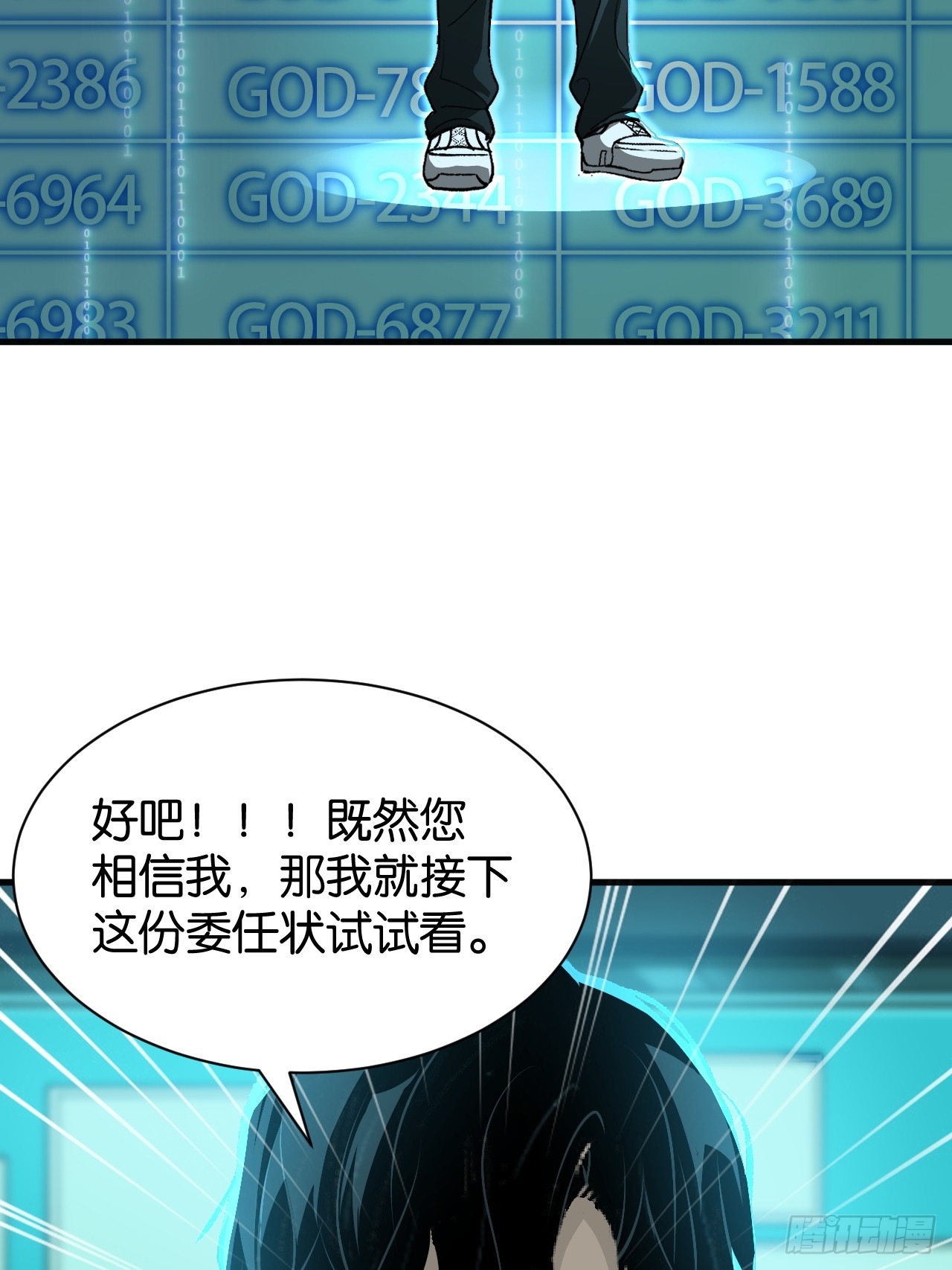 51(1/2)-第54话