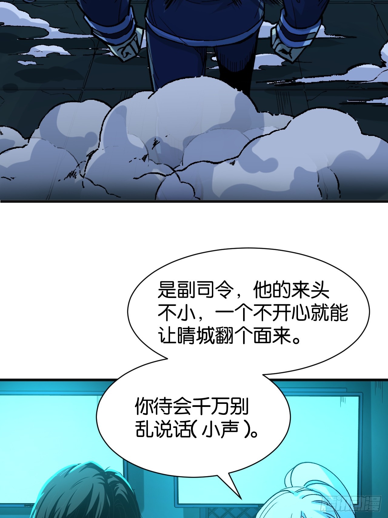51(1/2)-第54话