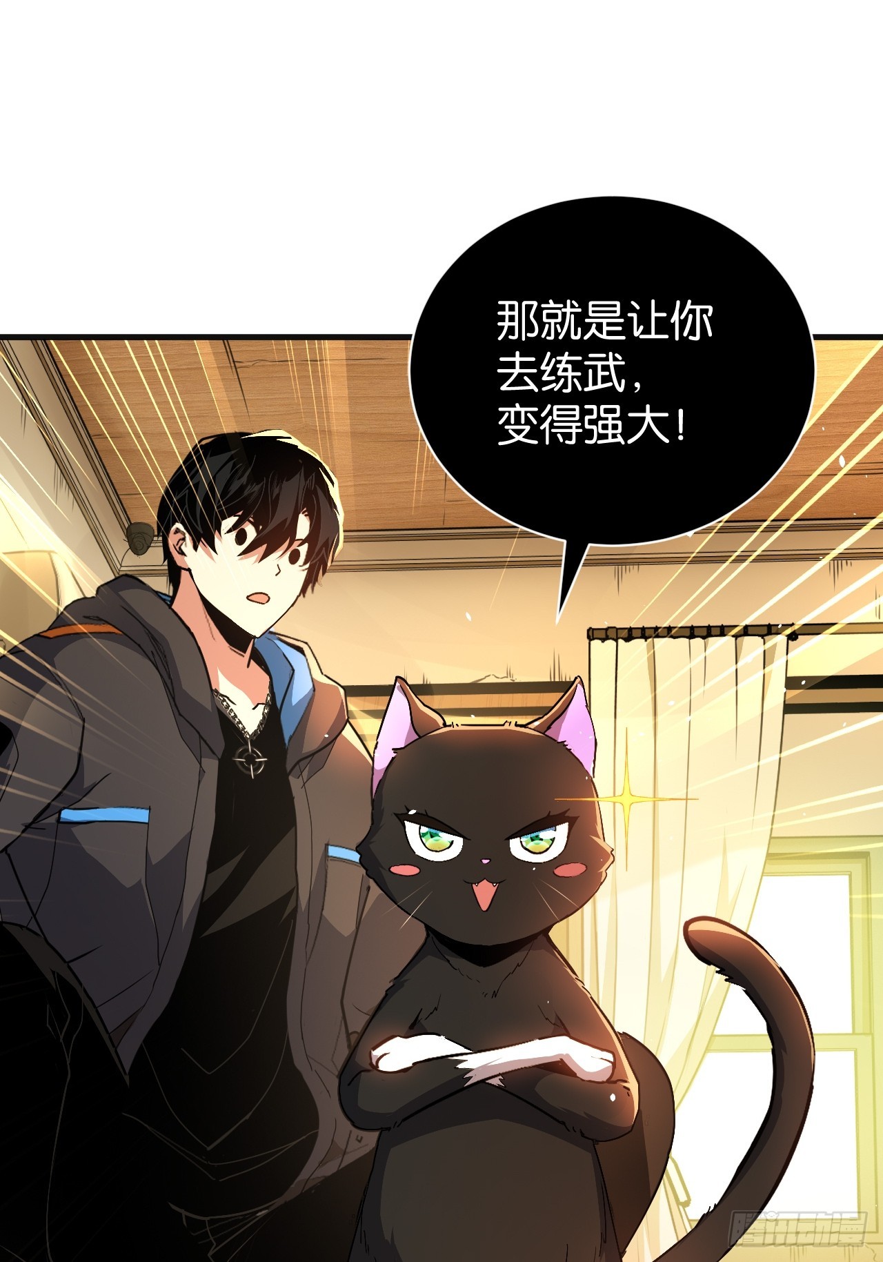 004-龙教往事(1/2)-第6话