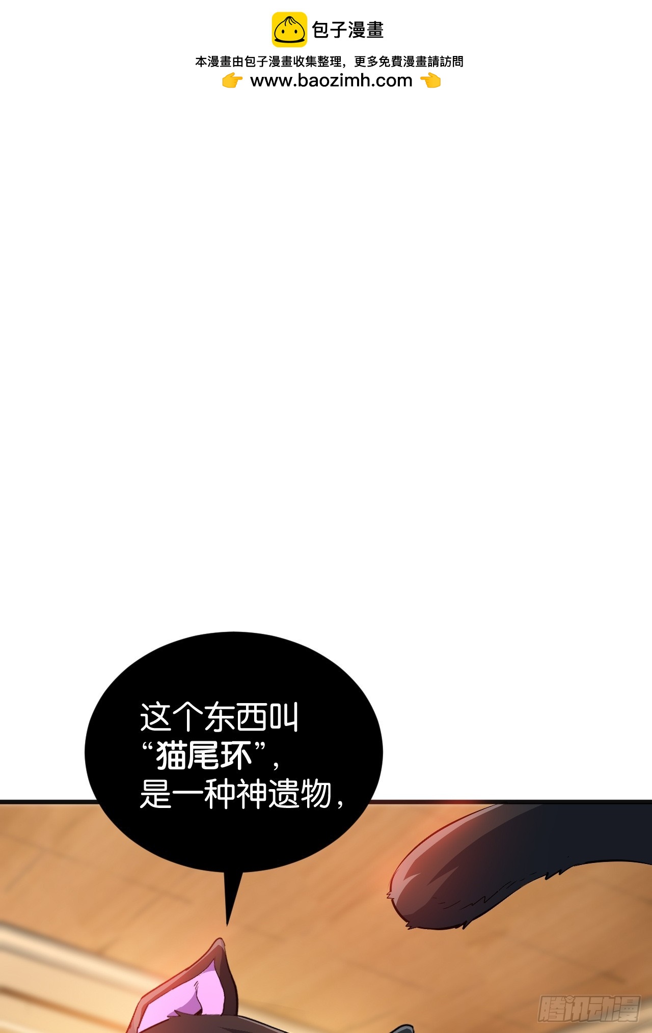 004-龙教往事(1/2)-第6话