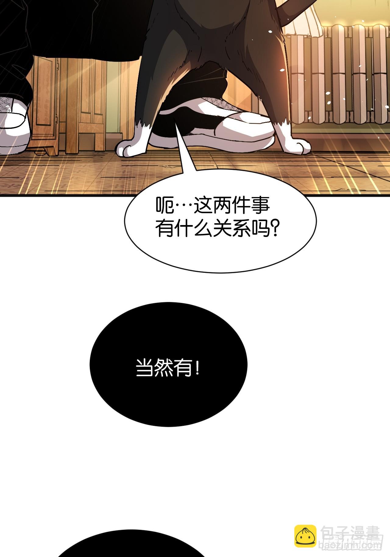 004-龙教往事(1/2)-第6话