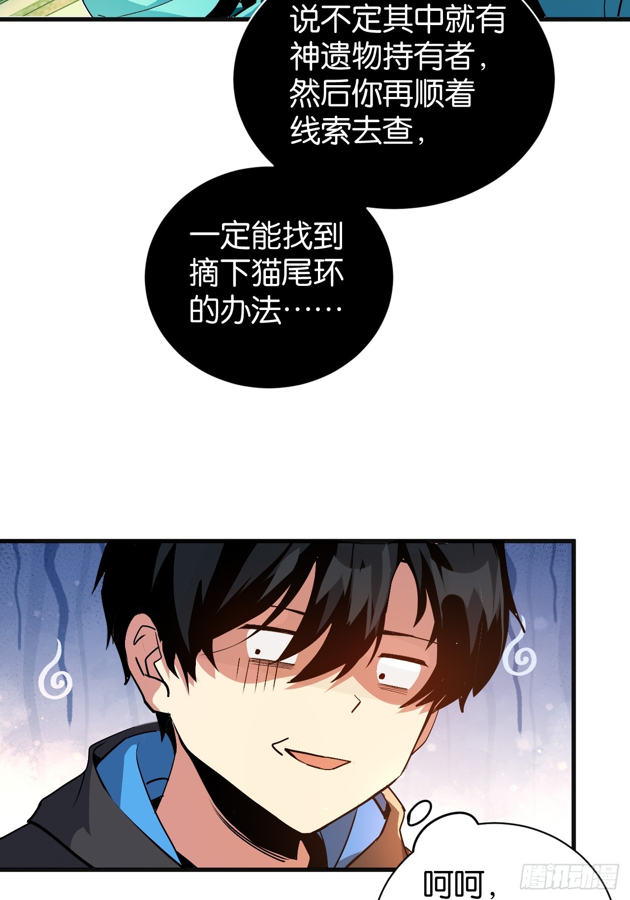 004-龙教往事(1/2)-第6话