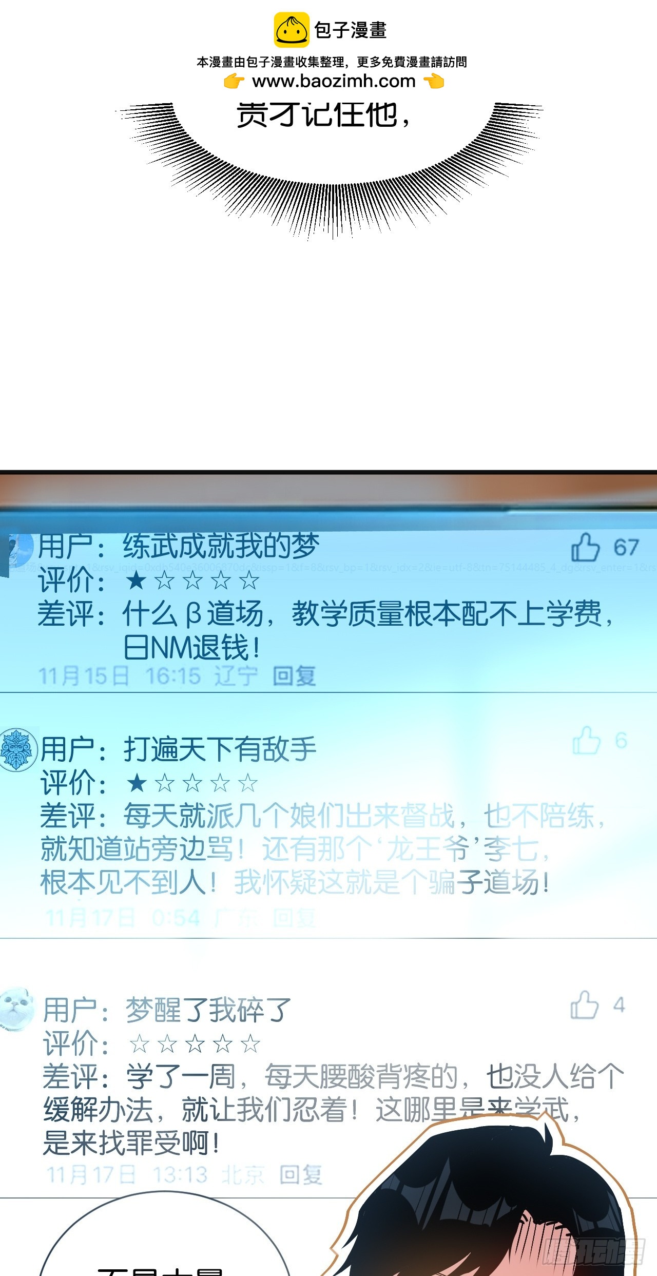 004-龙教往事(1/2)-第6话
