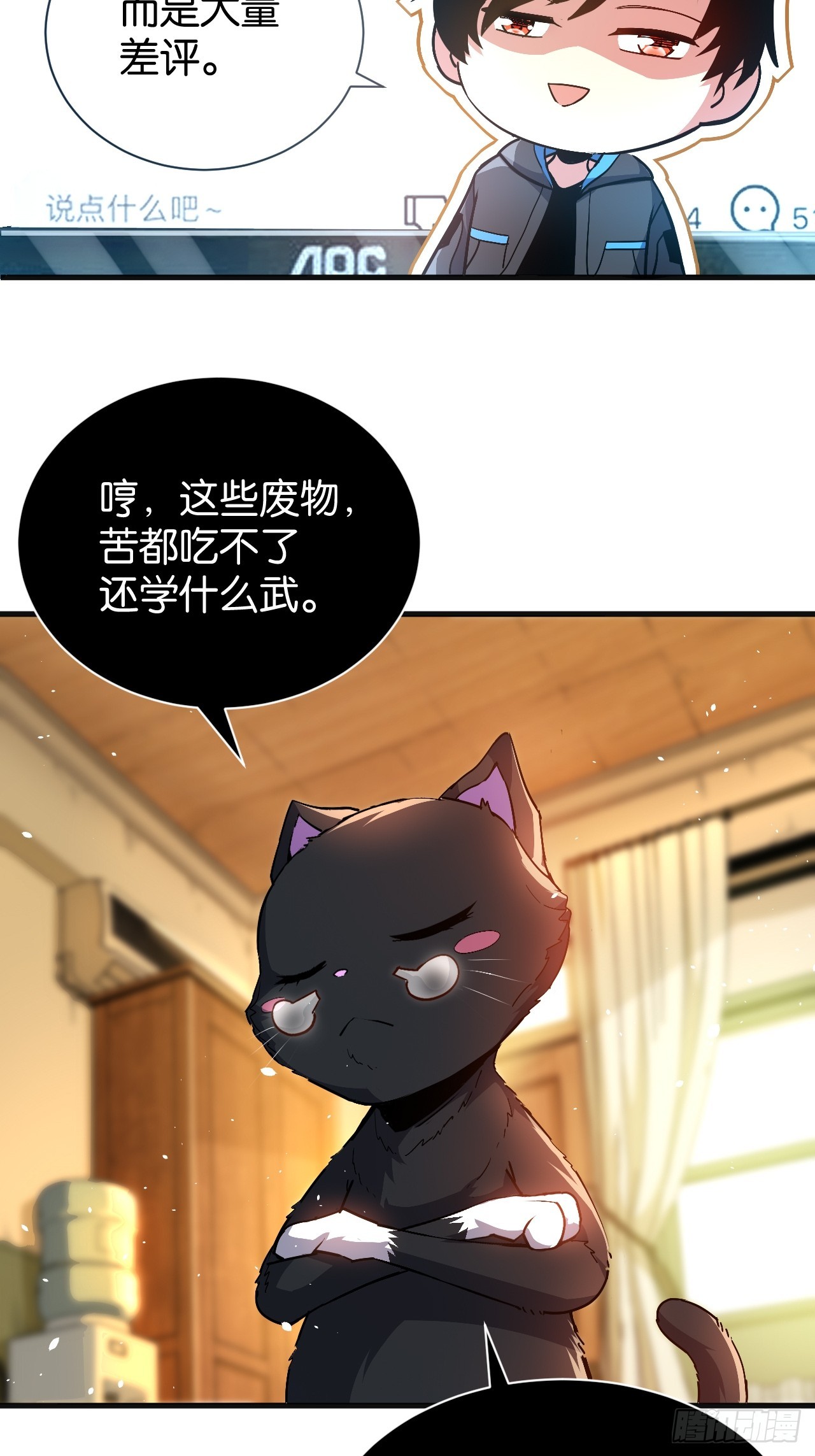 004-龙教往事(1/2)-第6话