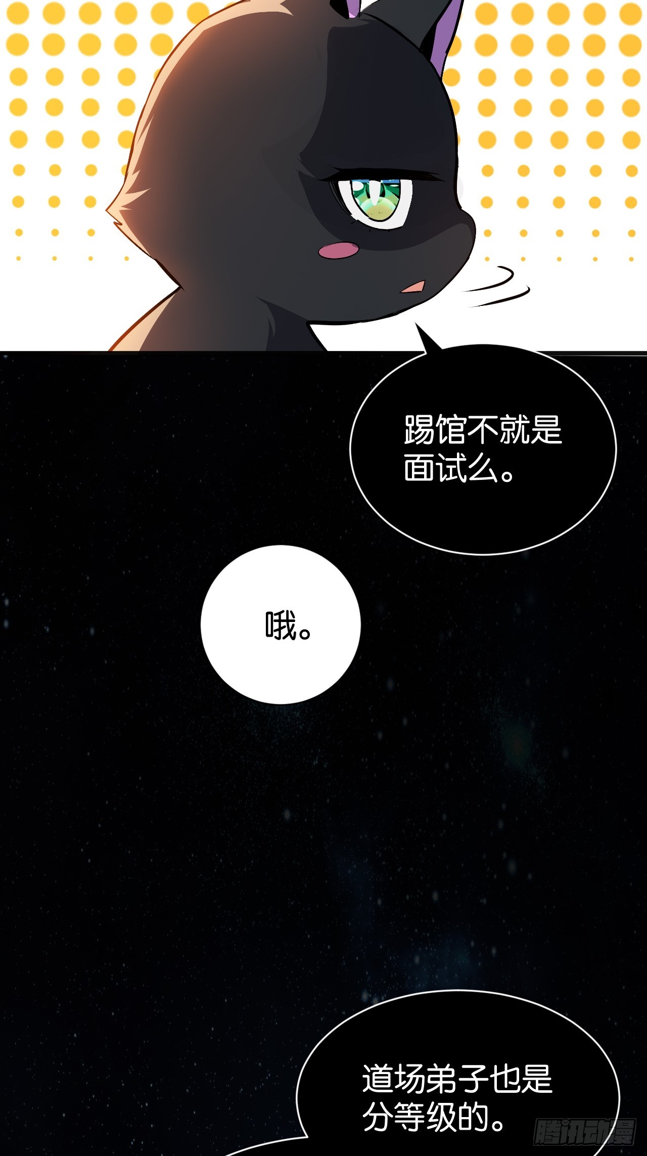 004-龙教往事(1/2)-第6话