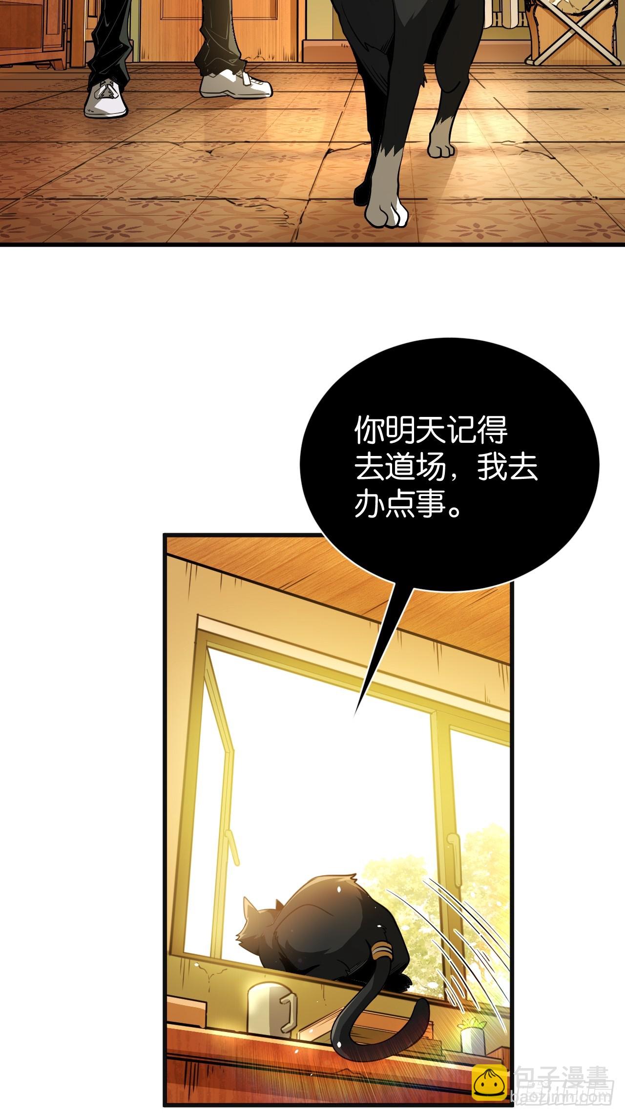 004-龙教往事(1/2)-第6话