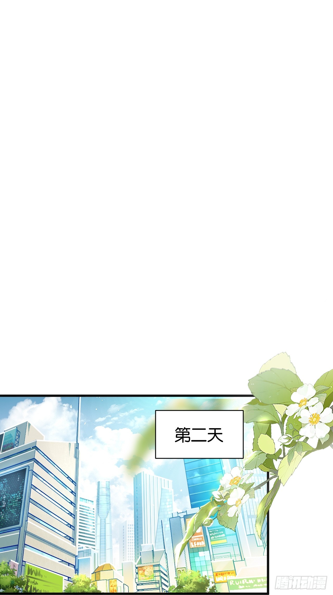 004-龙教往事(1/2)-第6话