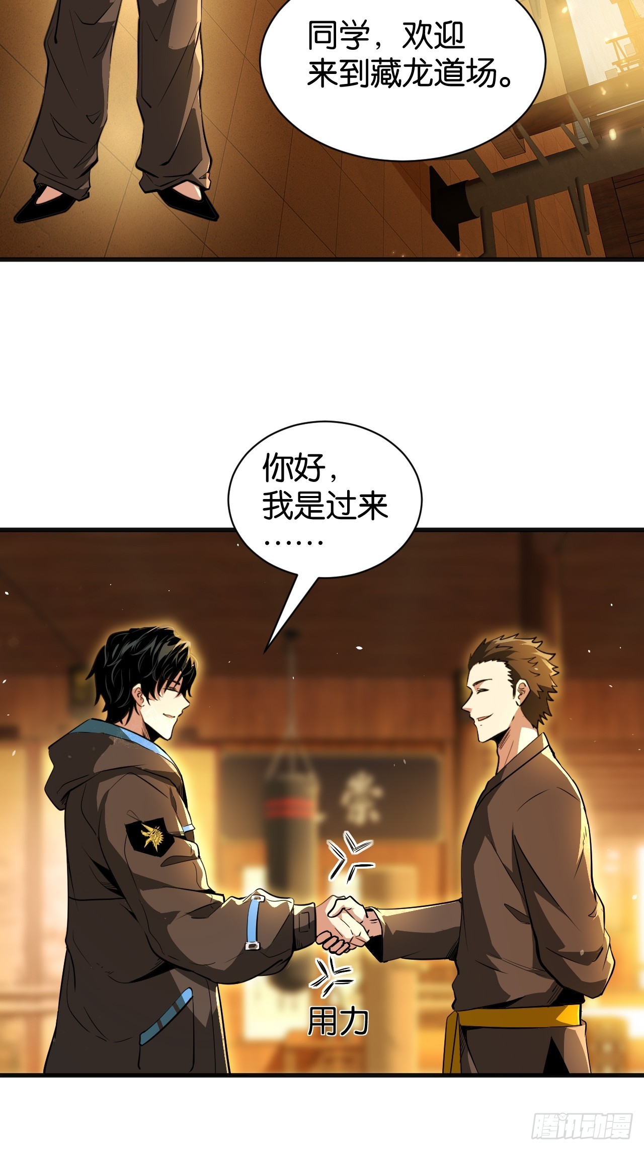 004-龙教往事(1/2)-第6话