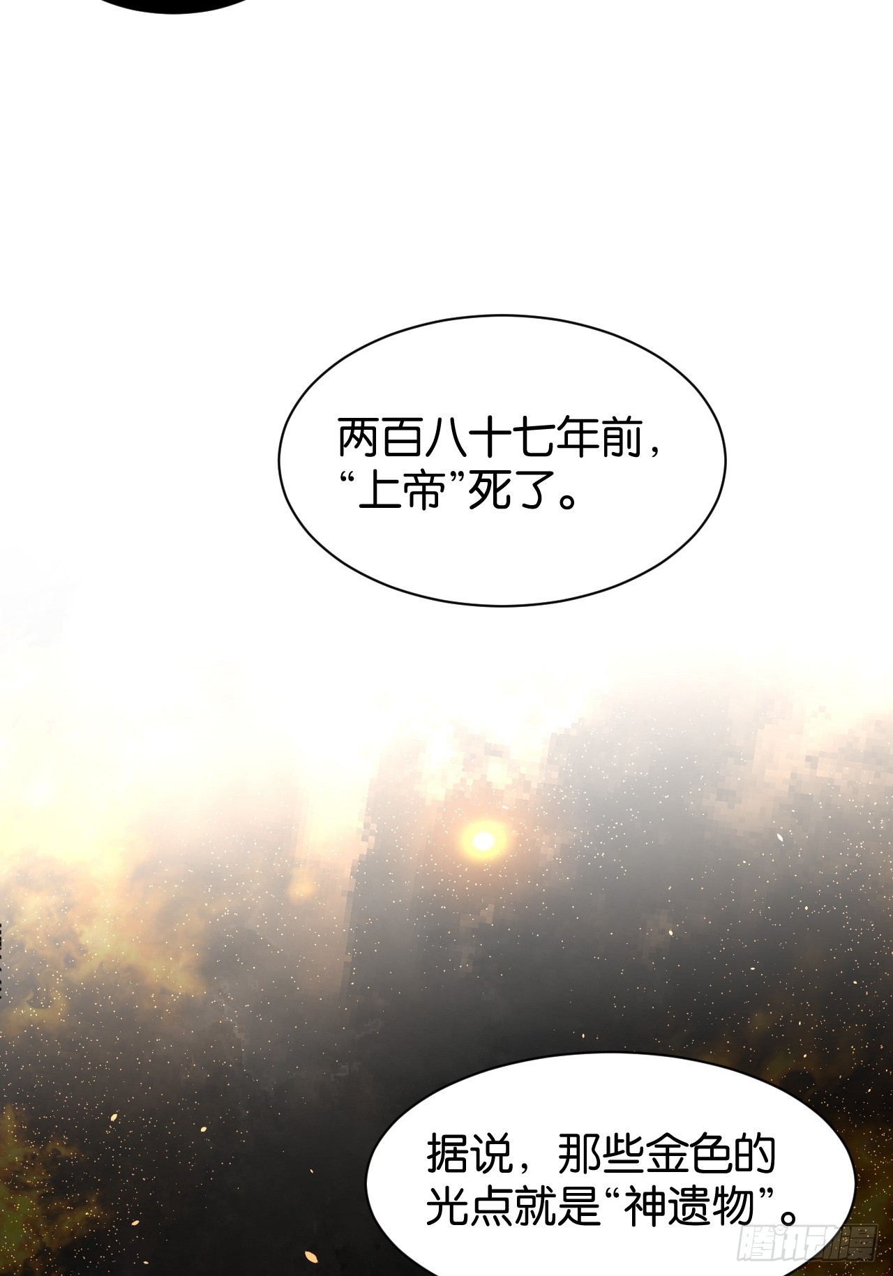 004-龙教往事(1/2)-第6话
