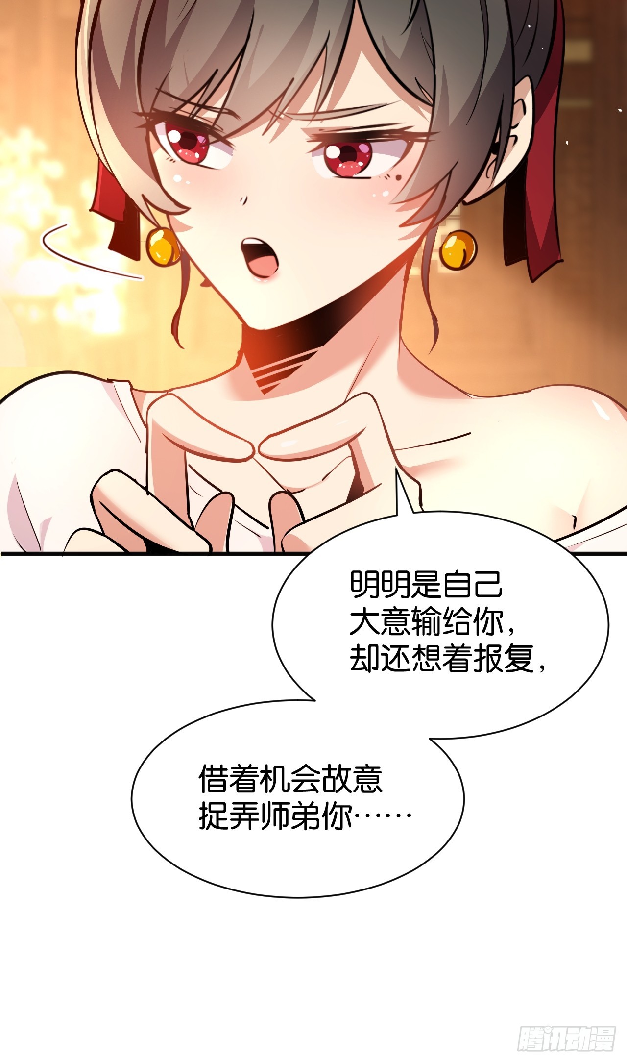 006-双面师姐(1/2)-第8话