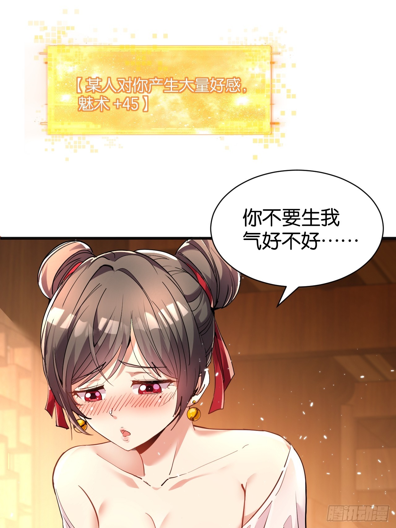 006-双面师姐(1/2)-第8话