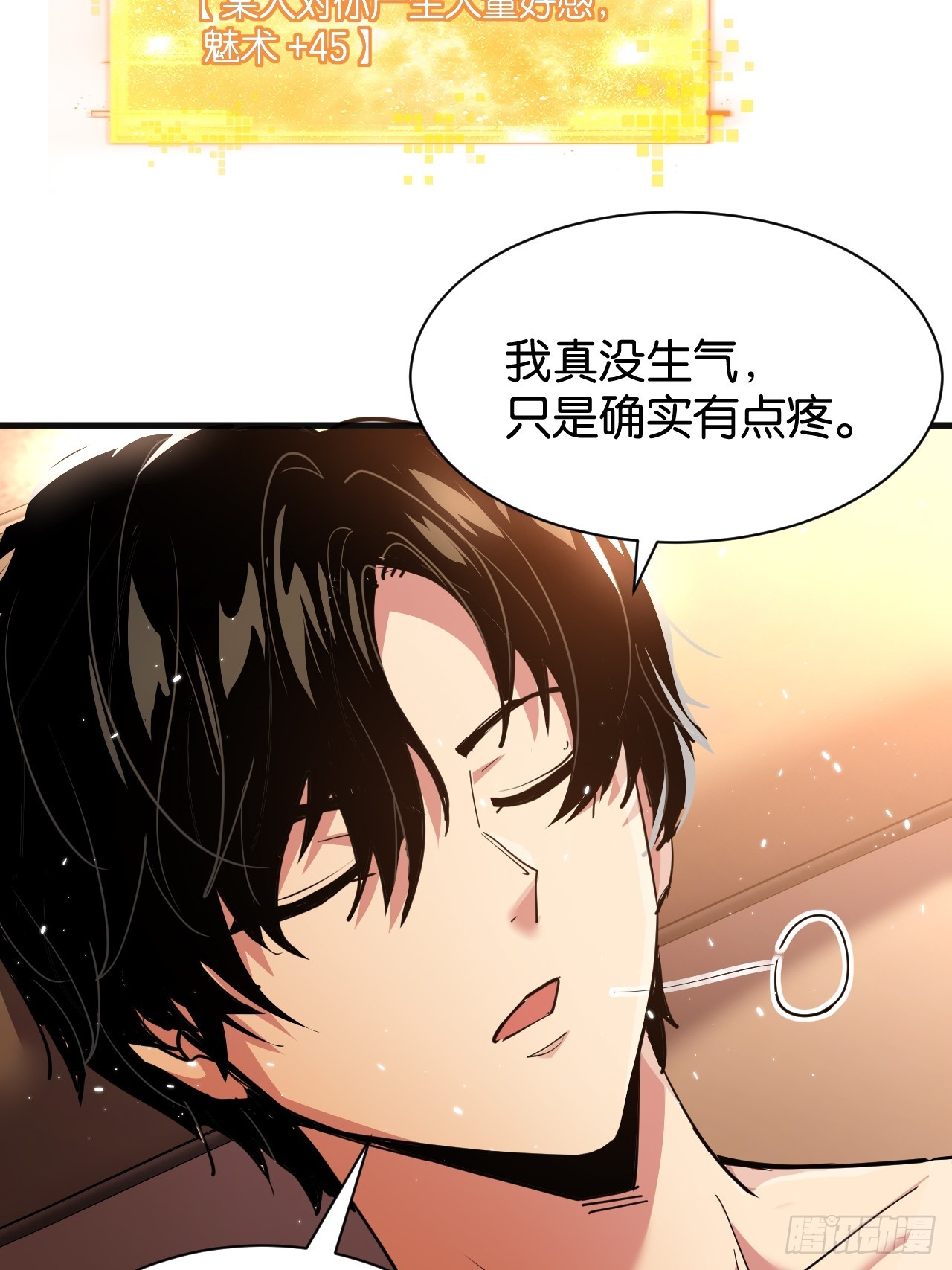 006-双面师姐(1/2)-第8话