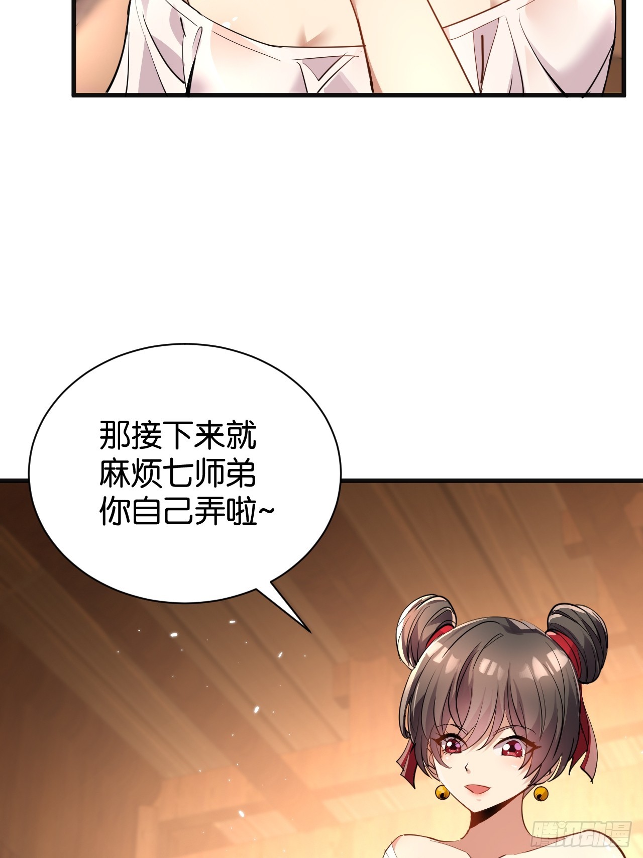 006-双面师姐(1/2)-第8话