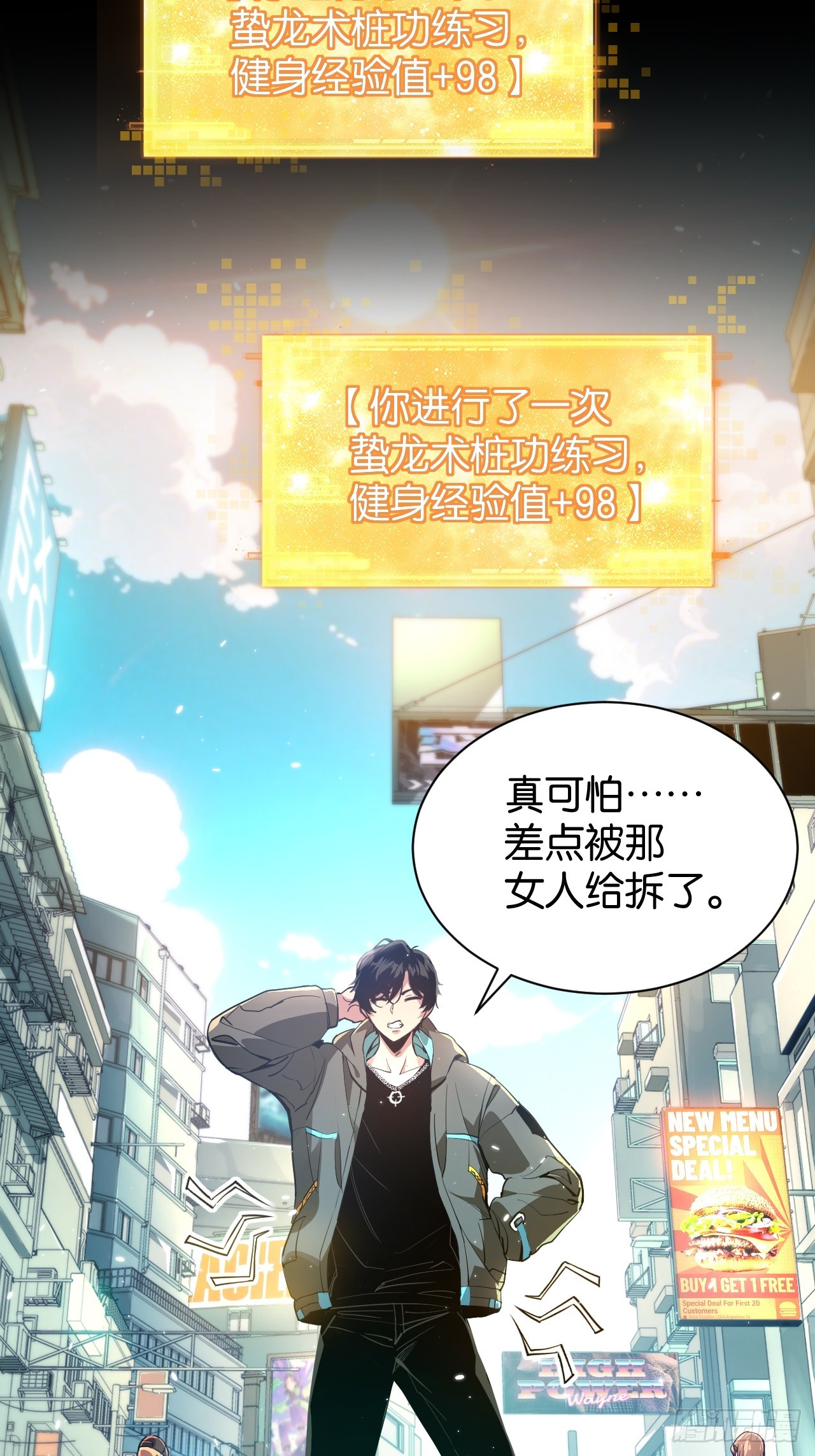 006-双面师姐(1/2)-第8话