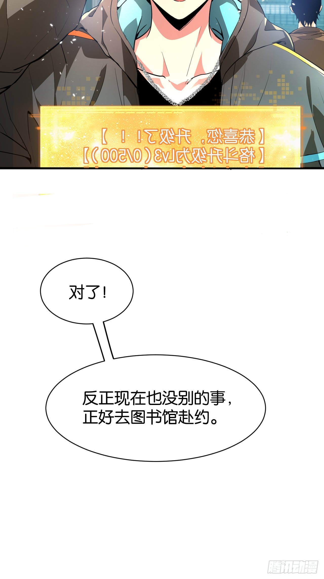 006-双面师姐(1/2)-第8话