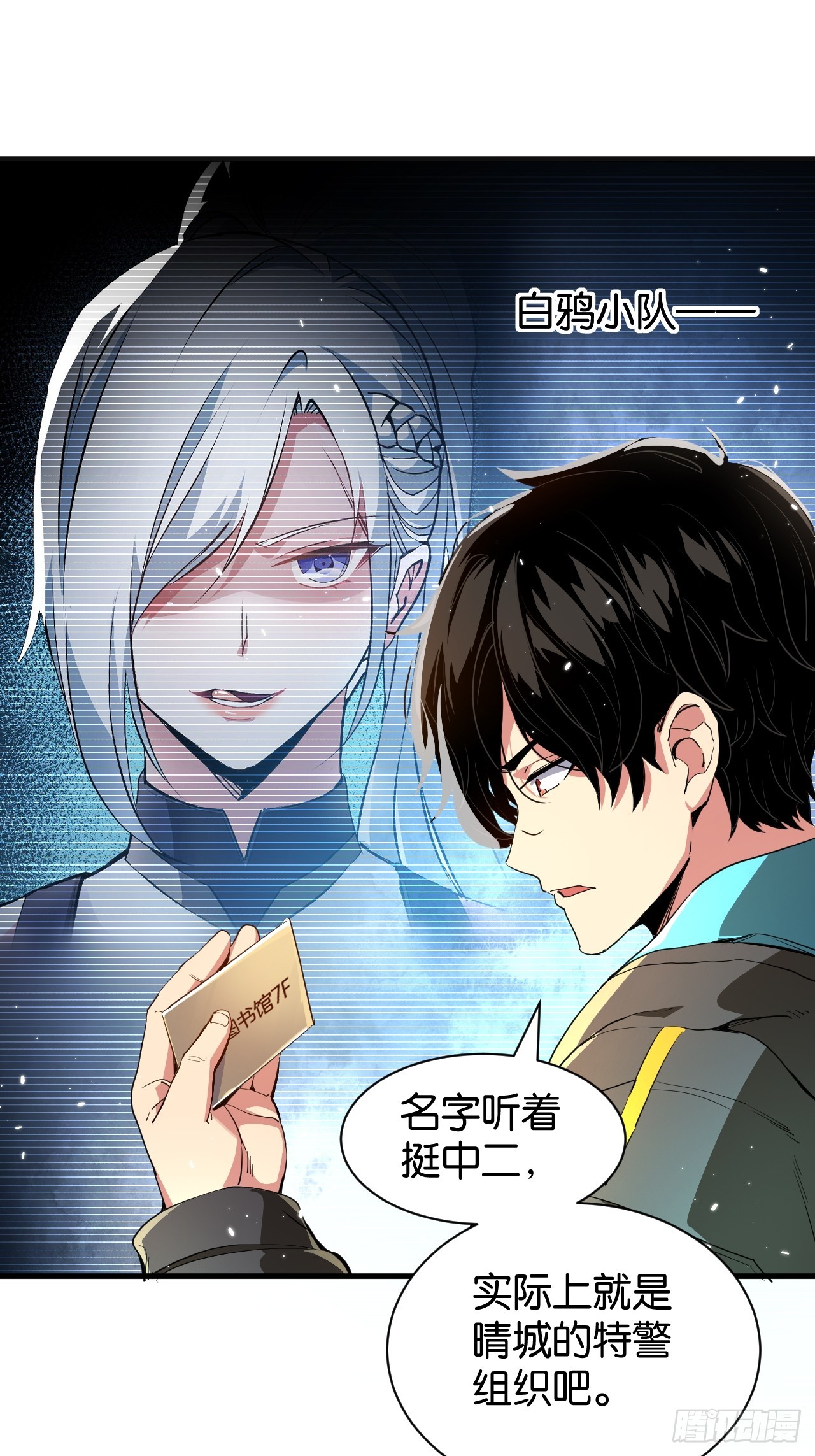 006-双面师姐(1/2)-第8话