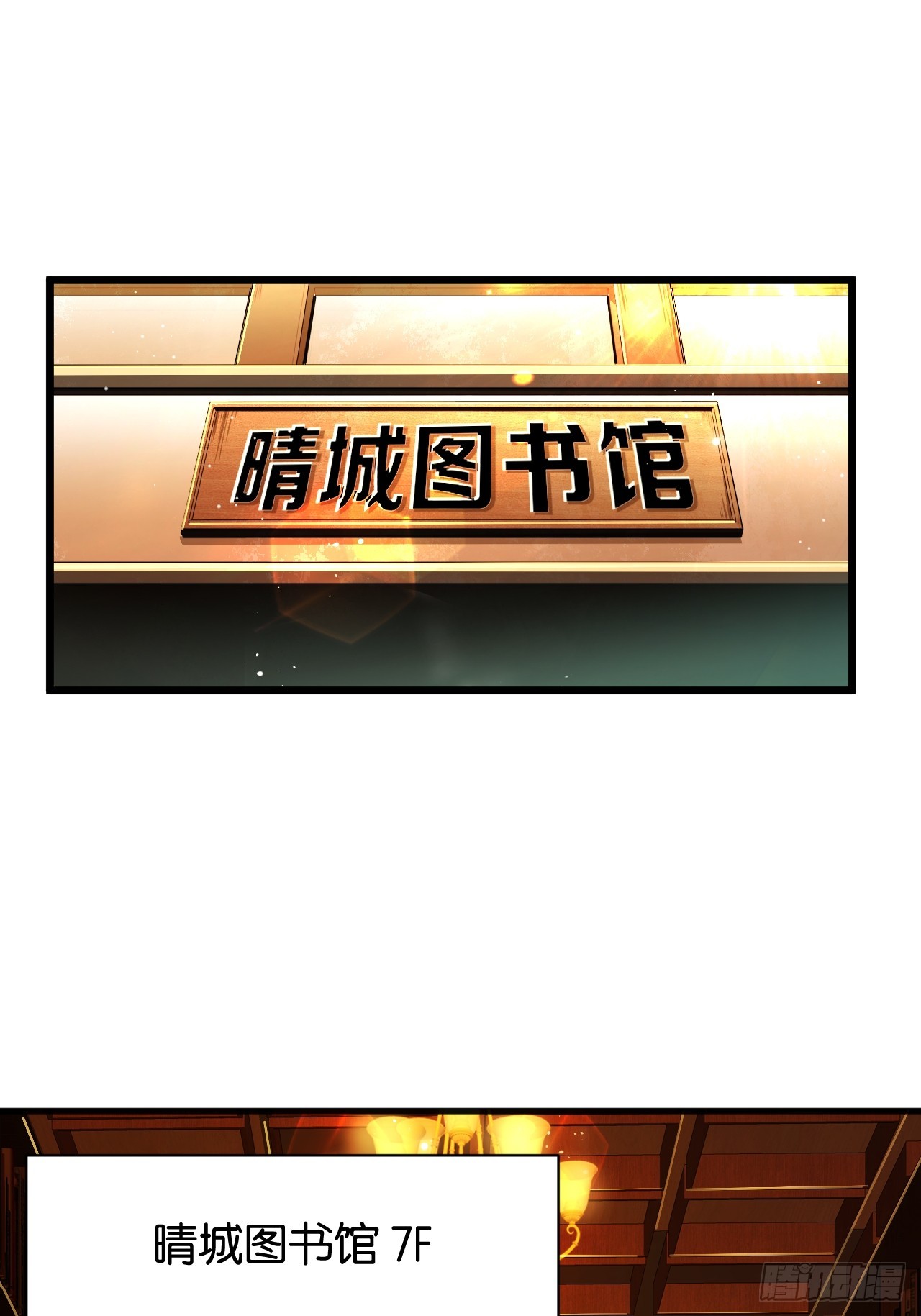 006-双面师姐(1/2)-第8话