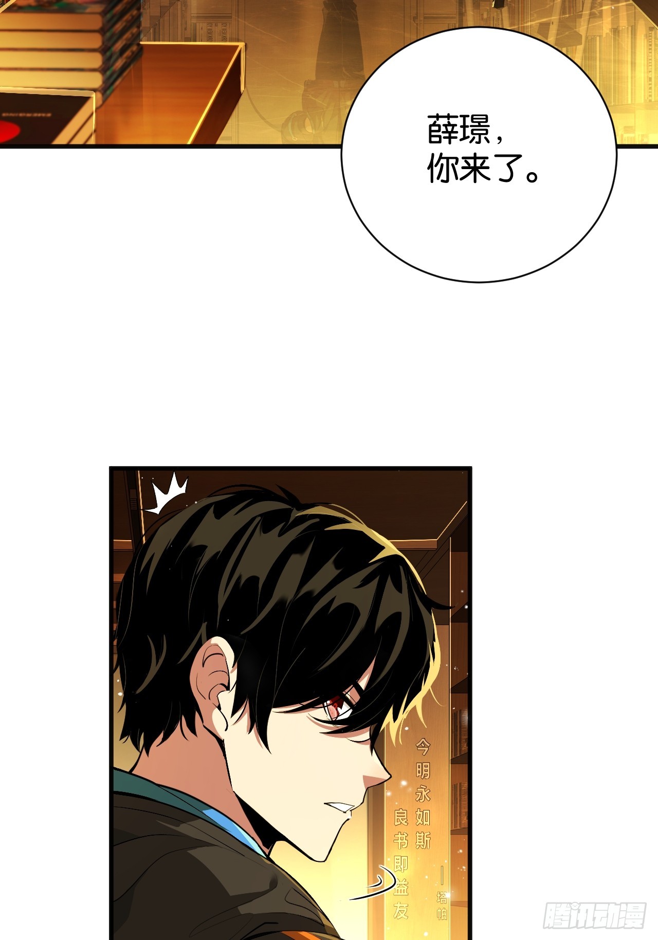 006-双面师姐(1/2)-第8话