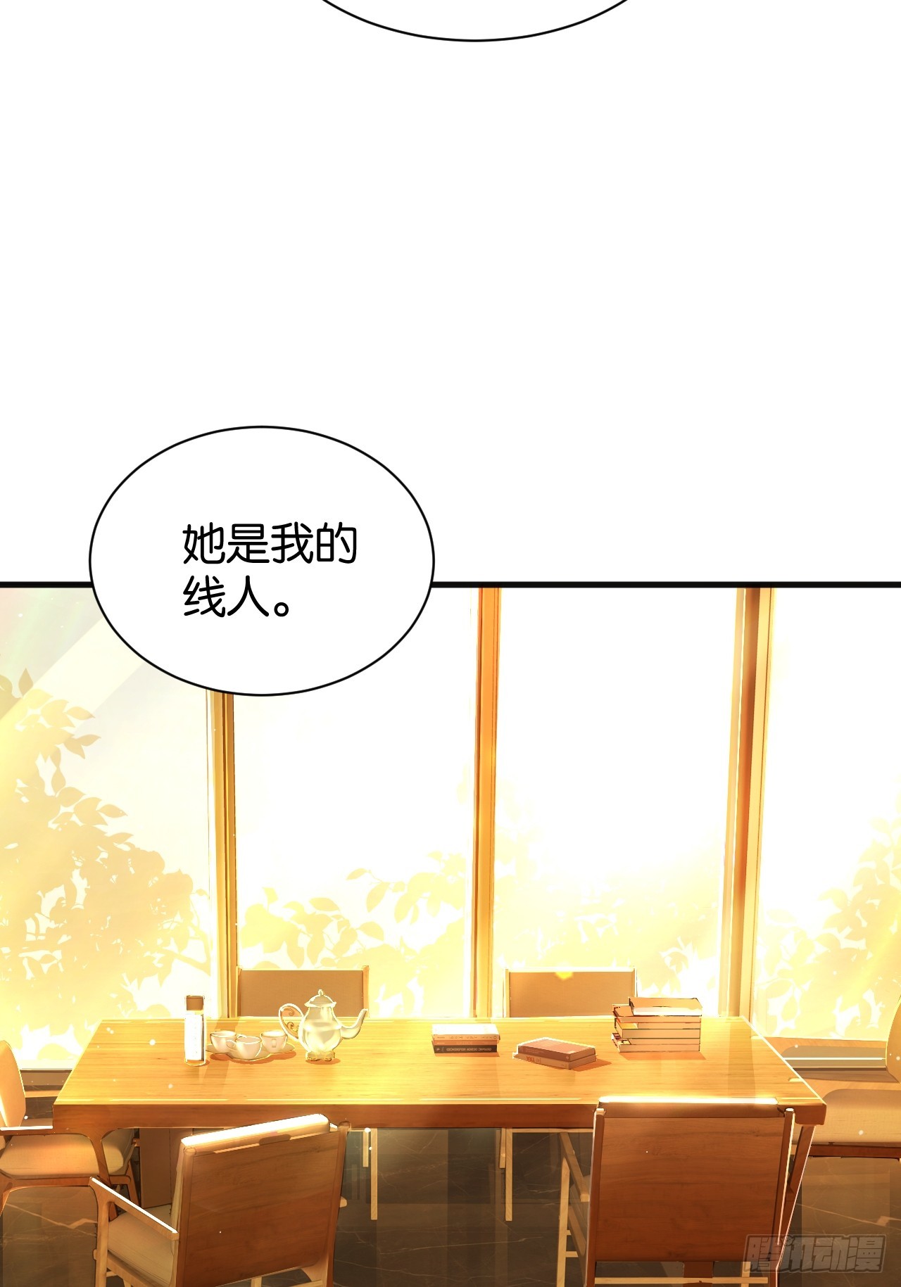006-双面师姐(1/2)-第8话