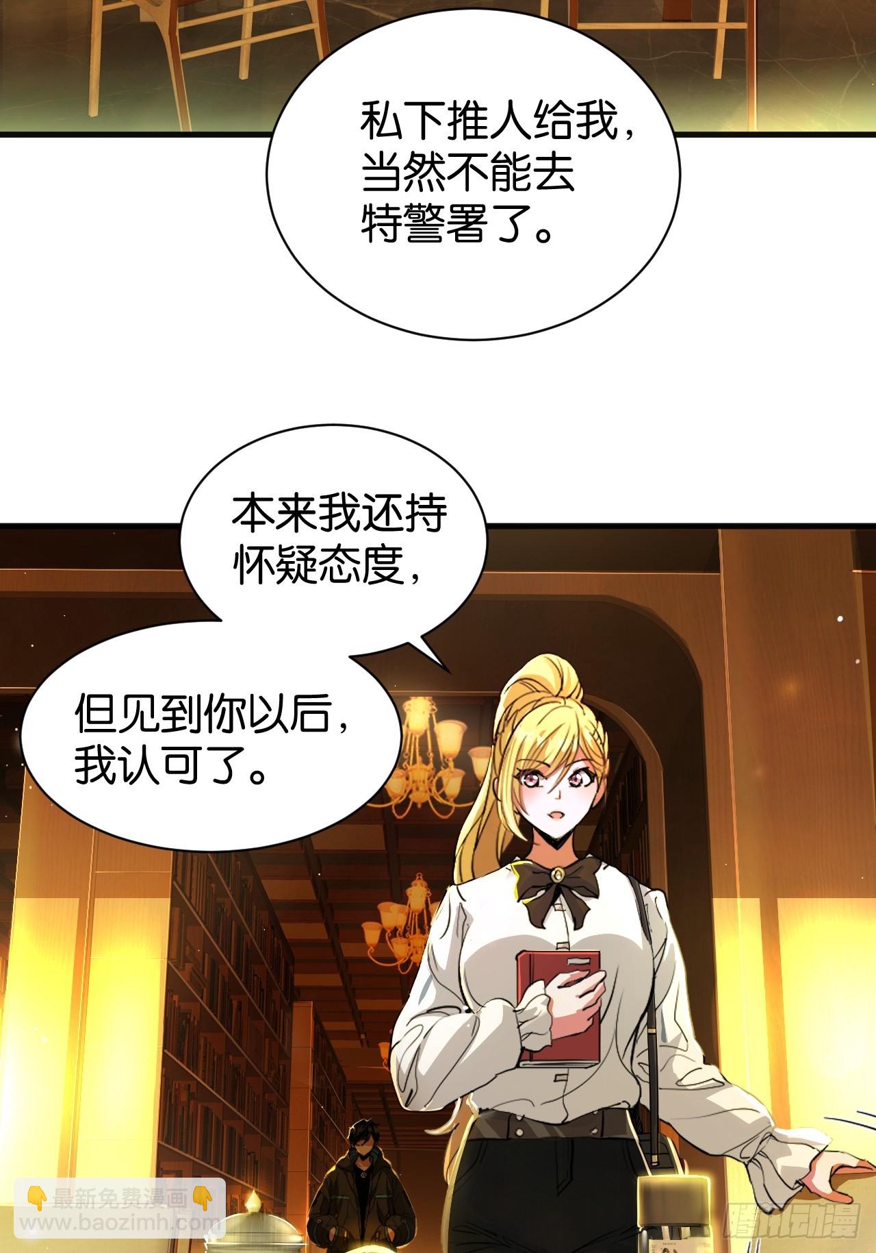 006-双面师姐(1/2)-第8话