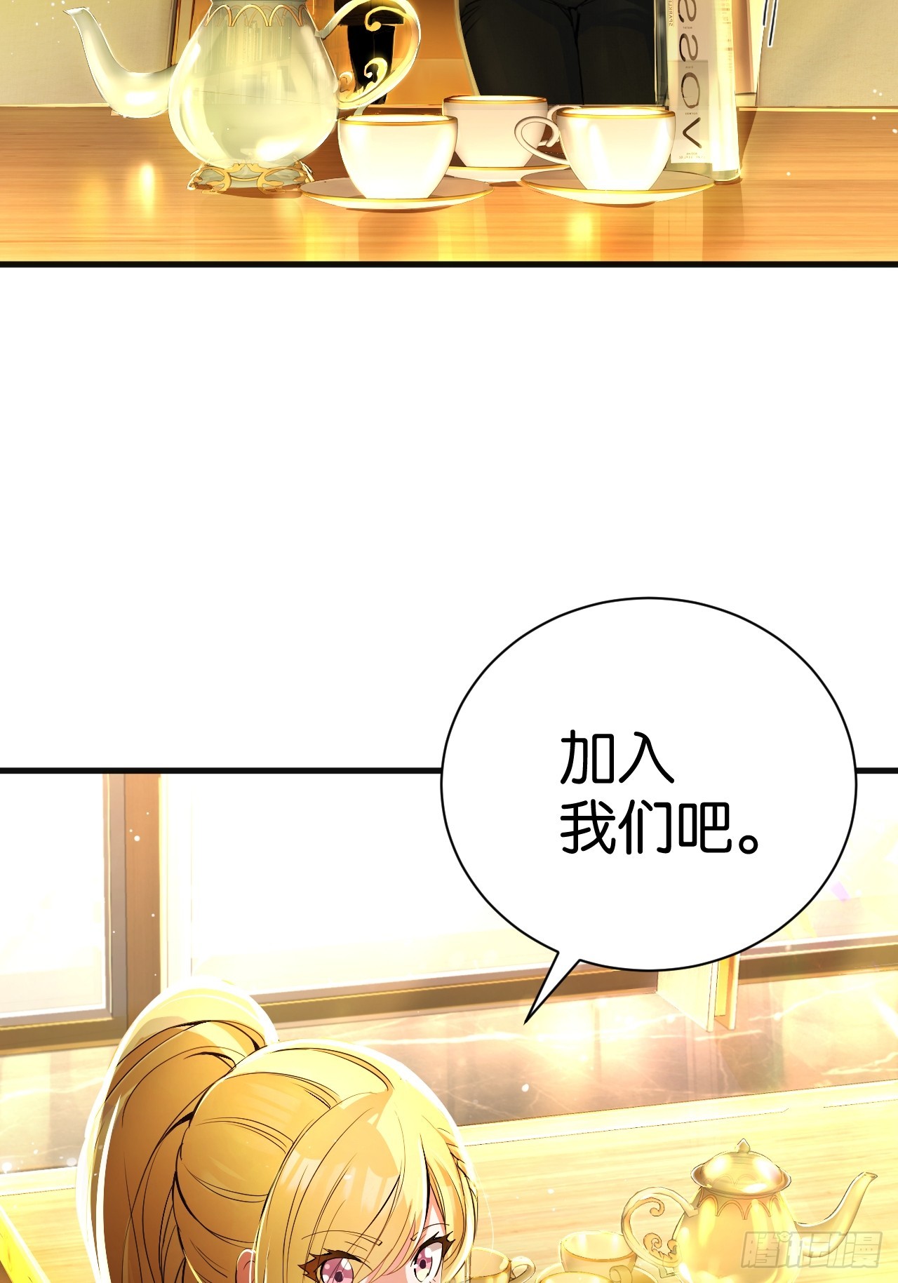 006-双面师姐(1/2)-第8话