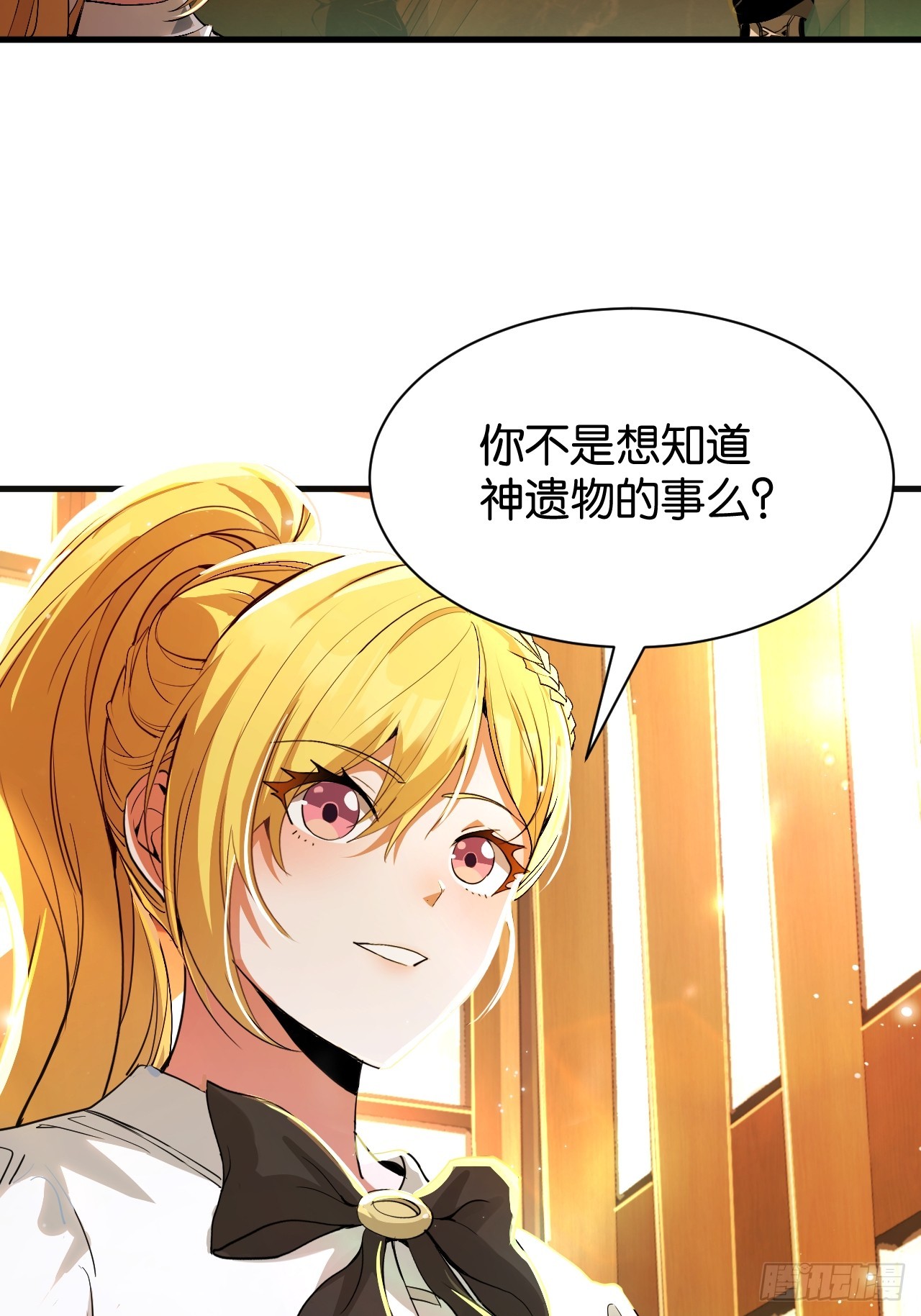 006-双面师姐(1/2)-第8话