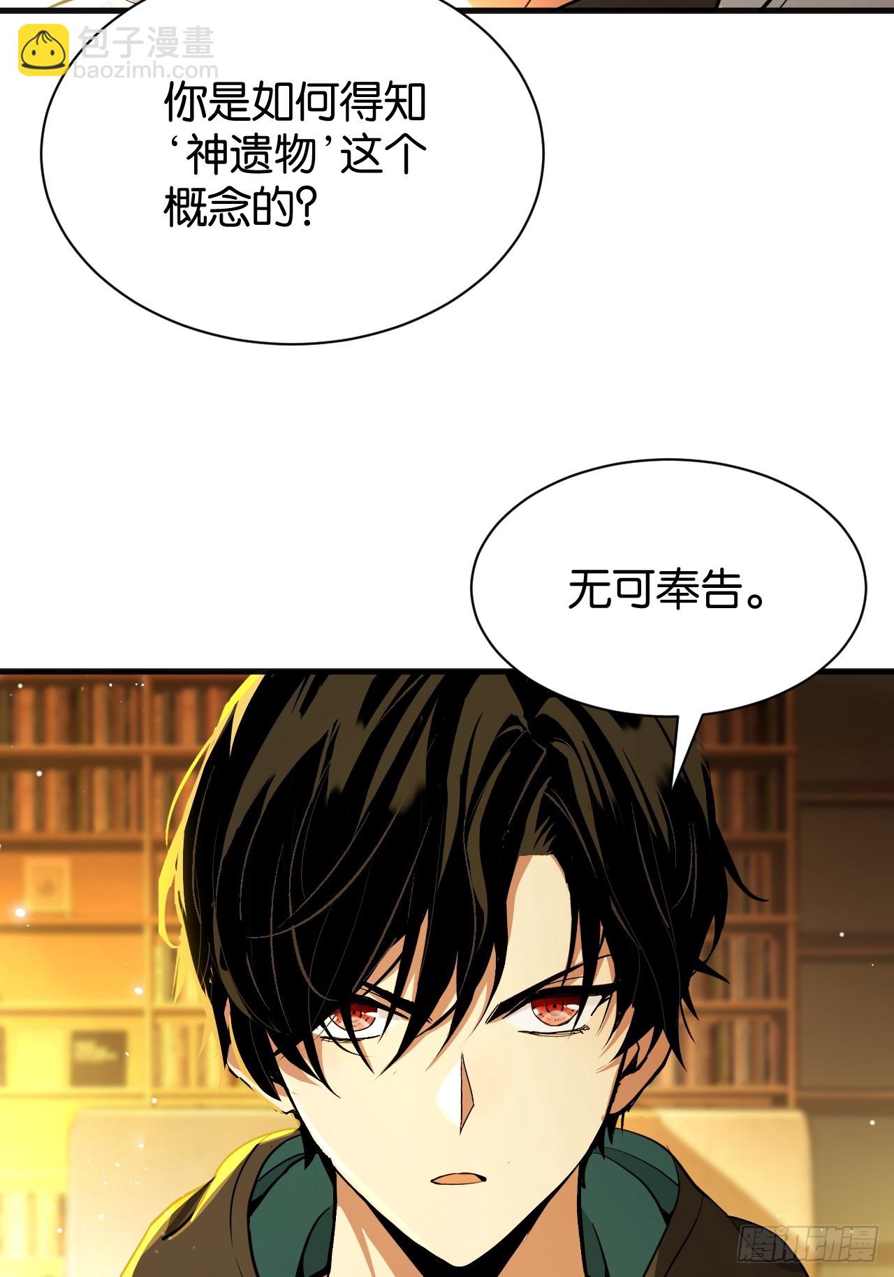 006-双面师姐(1/2)-第8话