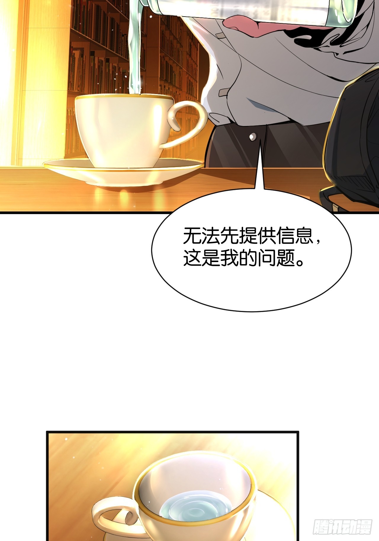 006-双面师姐(1/2)-第8话